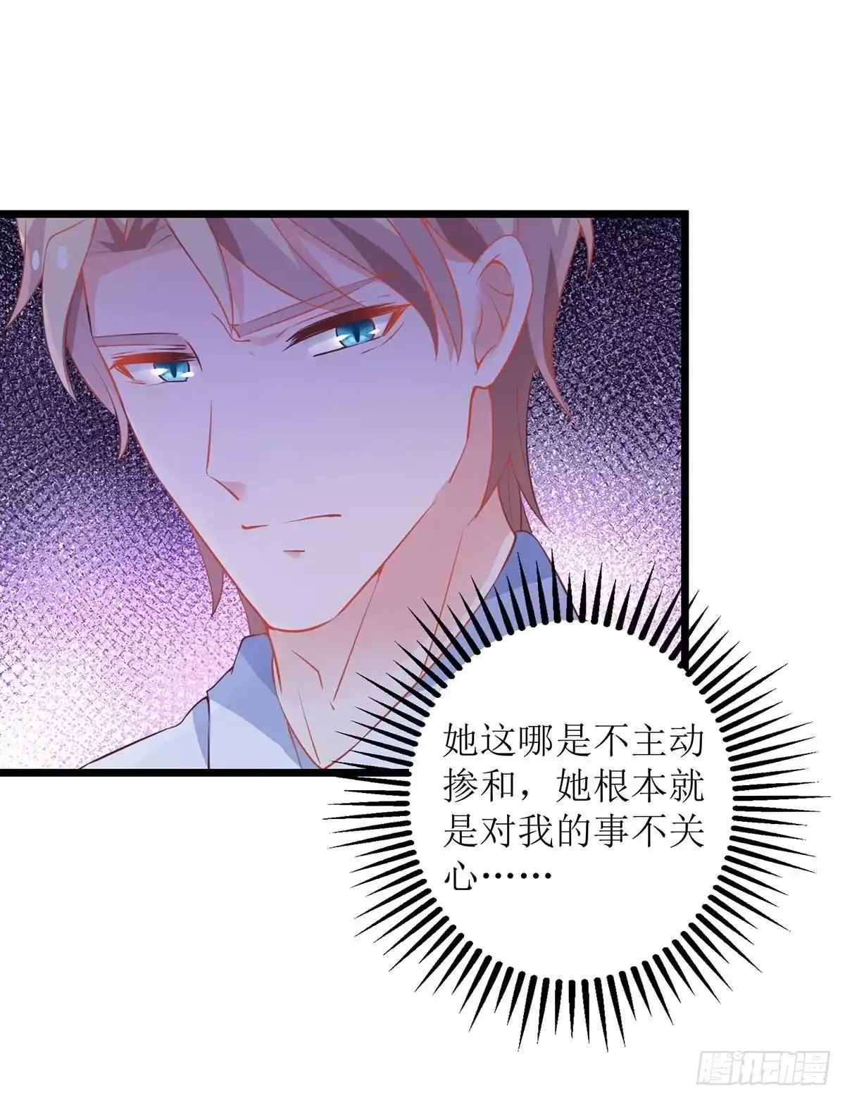 《拐个妈咪带回家》第157话 手串的线索 第5页