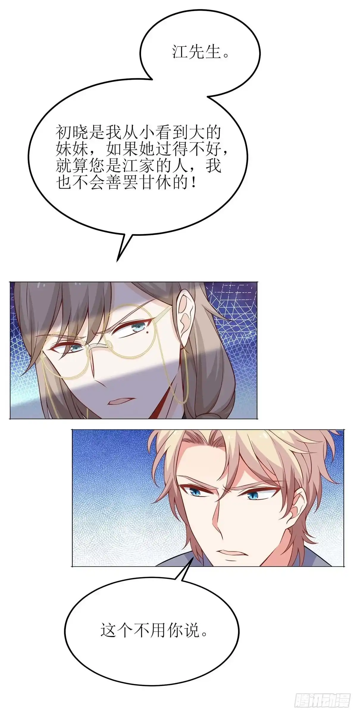 《拐个妈咪带回家》第158话 可以放心了 第18页
