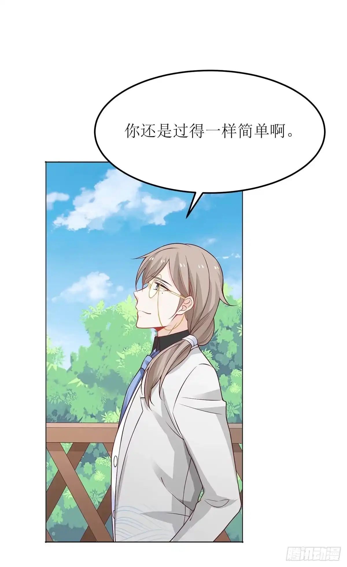 《拐个妈咪带回家》第158话 可以放心了 第2页