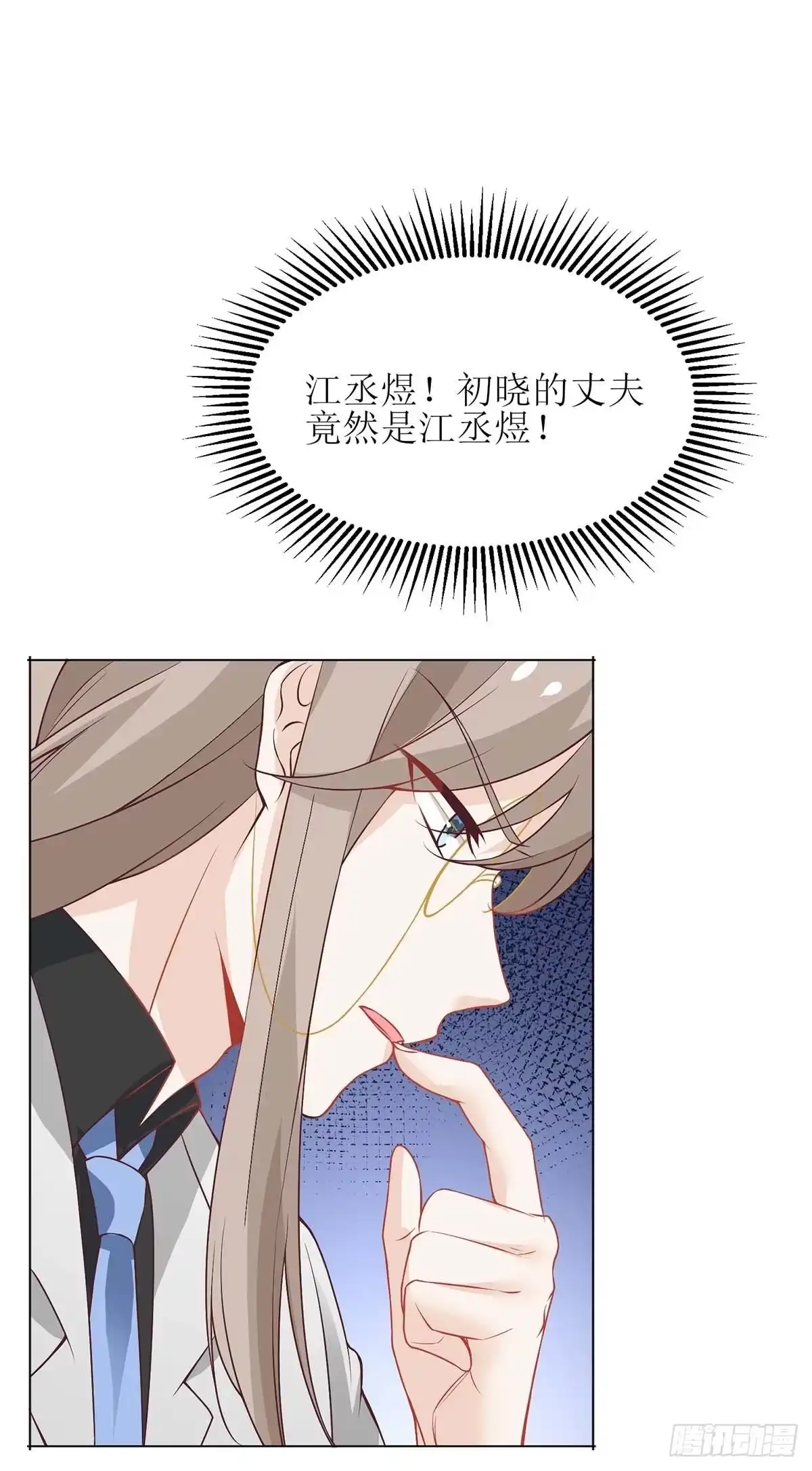 《拐个妈咪带回家》第158话 可以放心了 第8页