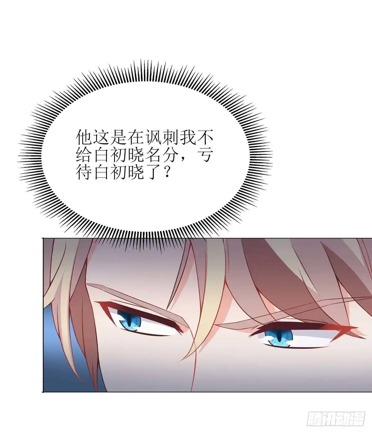 《拐个妈咪带回家》第158话 可以放心了 第13页