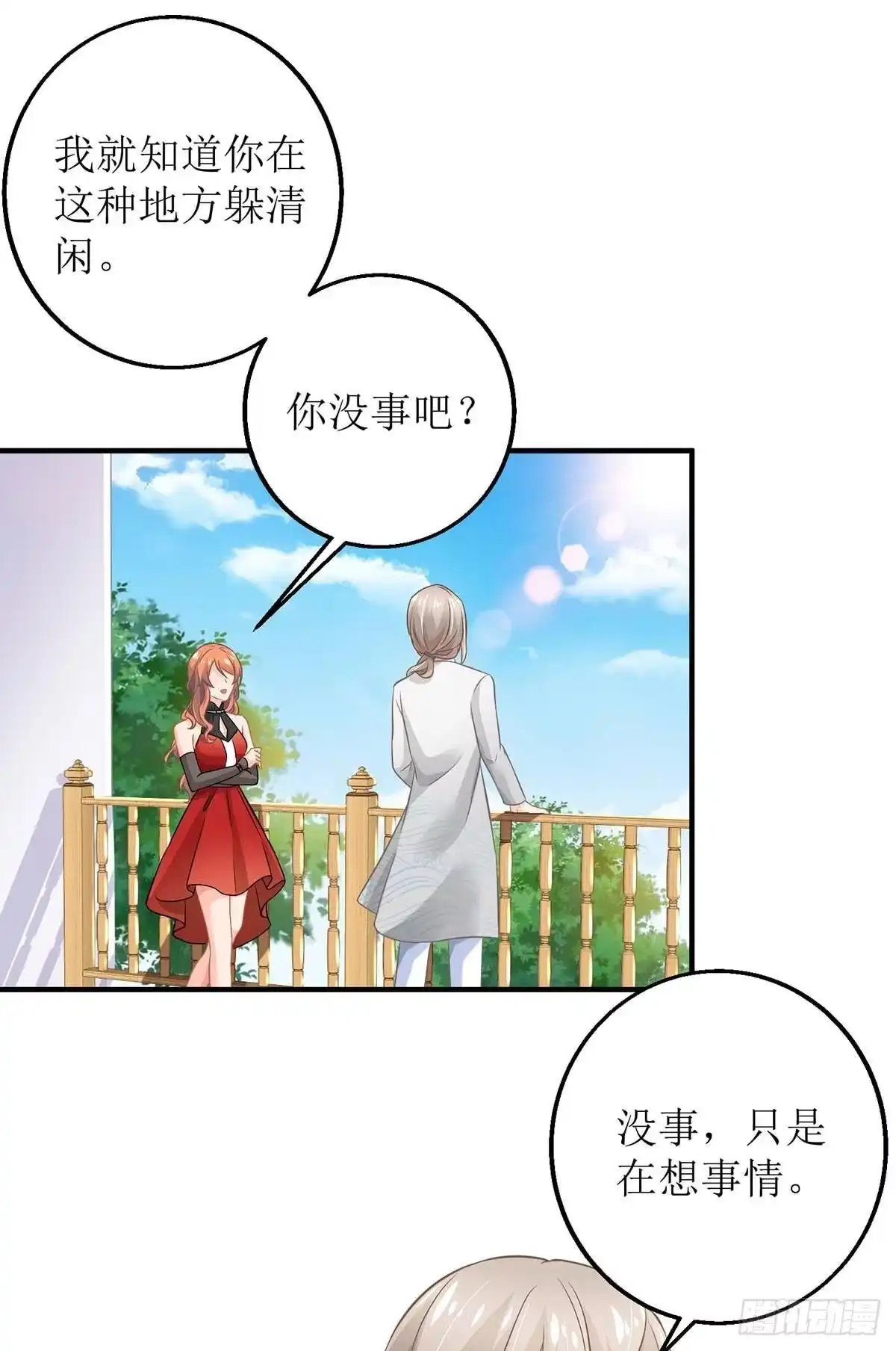 《拐个妈咪带回家》第158话 可以放心了 第23页