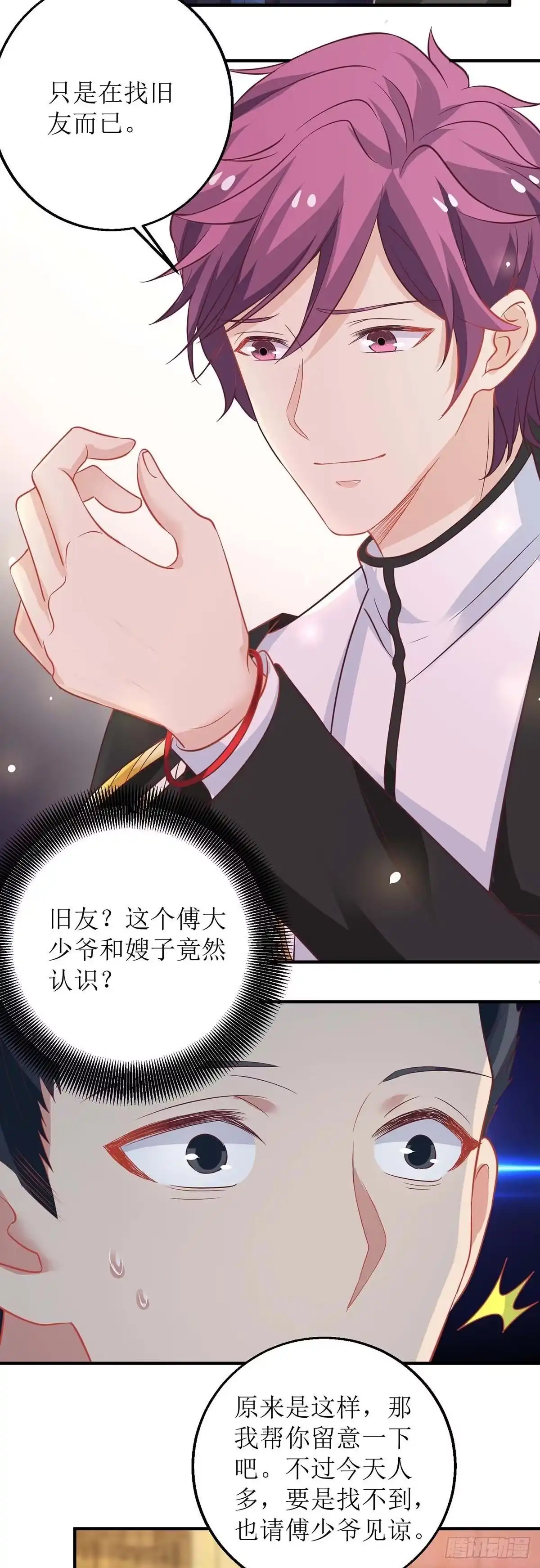 《拐个妈咪带回家》第159话 喜欢的是你 第10页