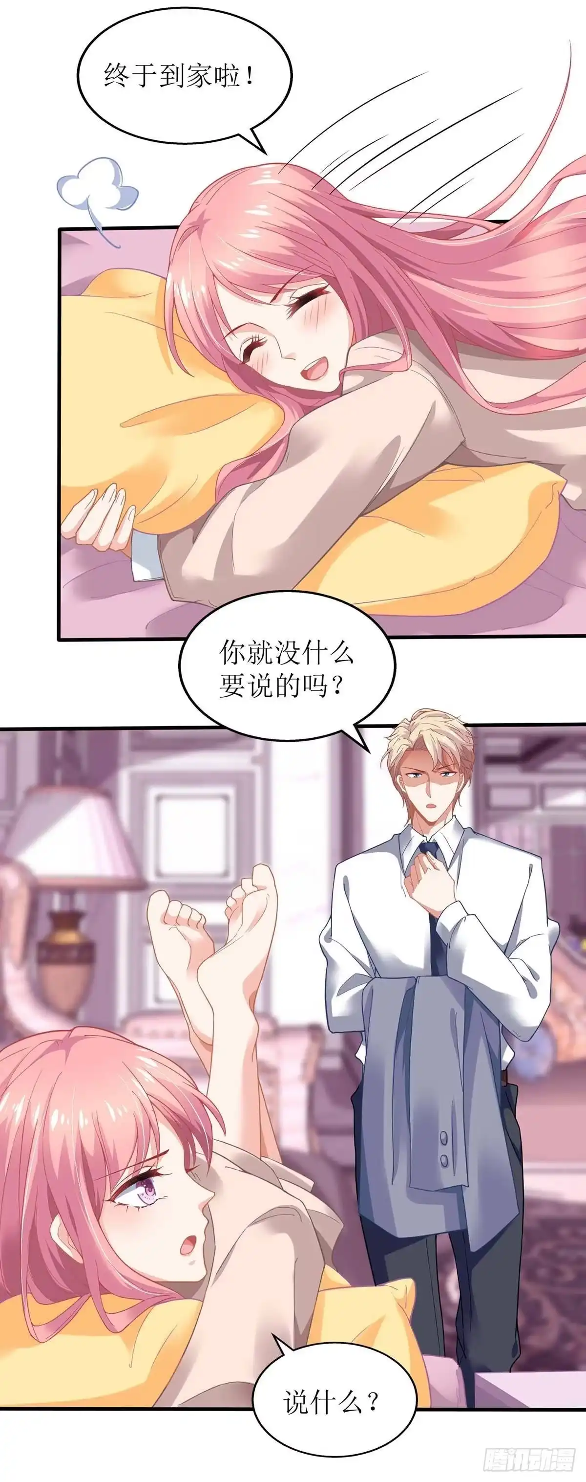 《拐个妈咪带回家》第159话 喜欢的是你 第14页