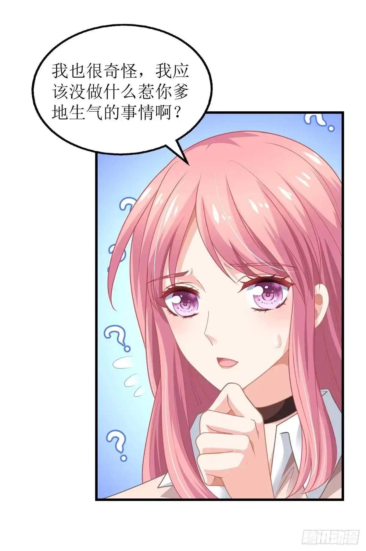 《拐个妈咪带回家》第159话 喜欢的是你 第20页