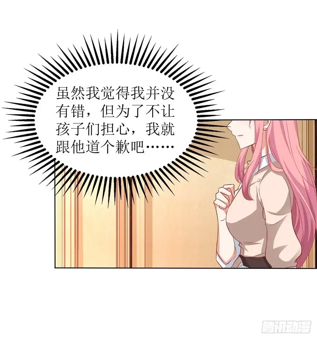 《拐个妈咪带回家》第160话 分析 第14页