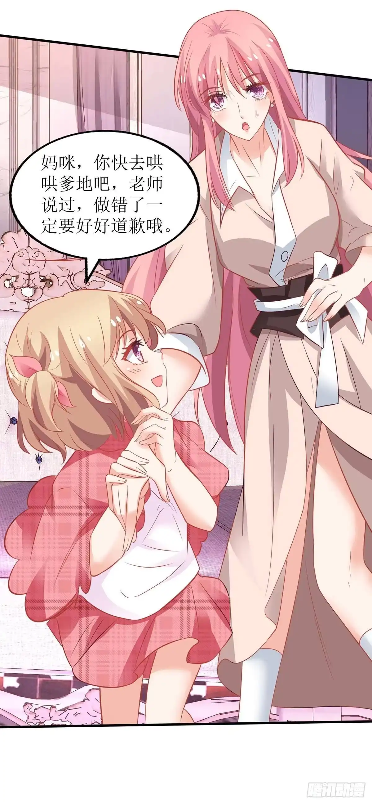 《拐个妈咪带回家》第160话 分析 第12页