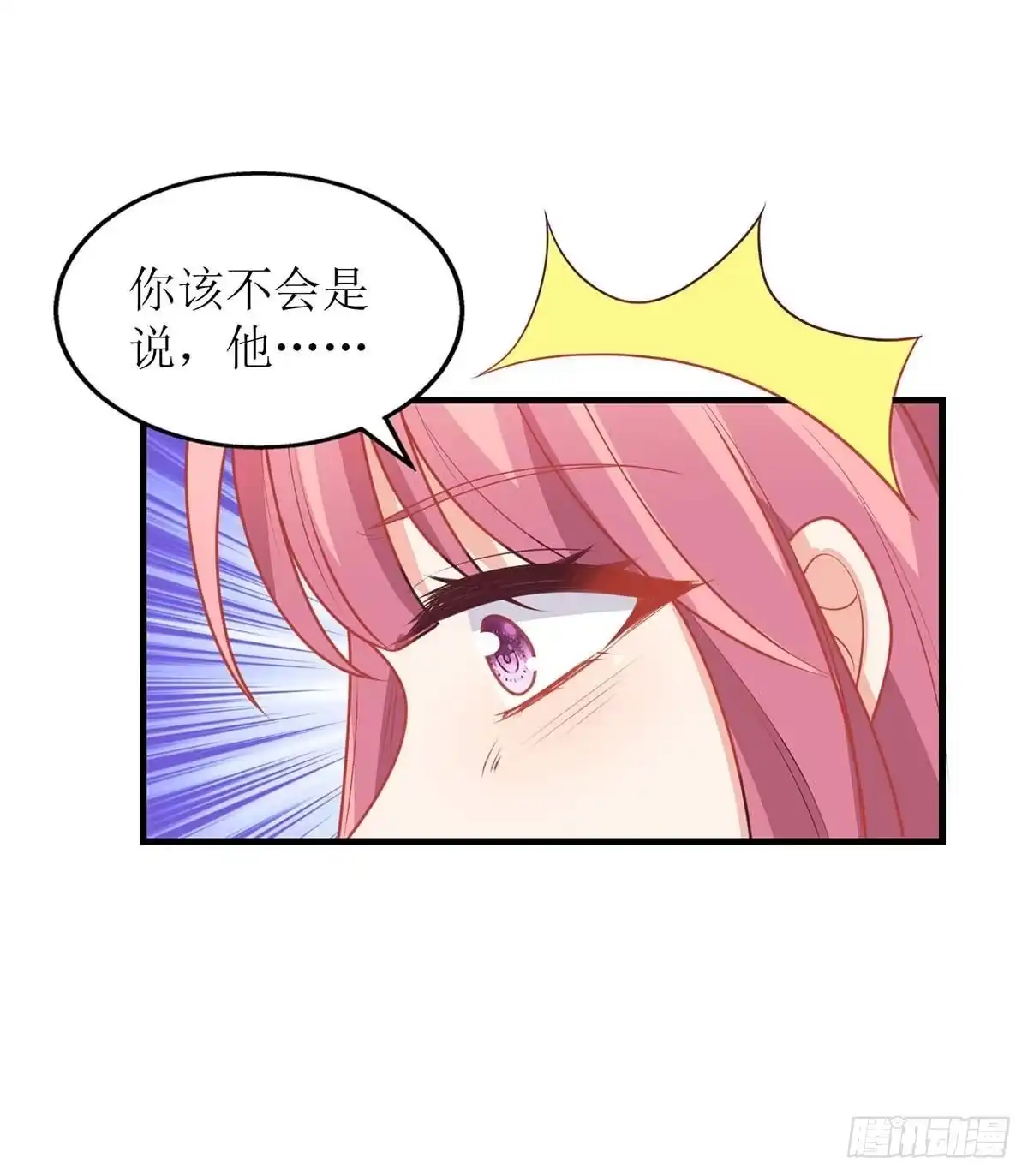 《拐个妈咪带回家》第160话 分析 第5页