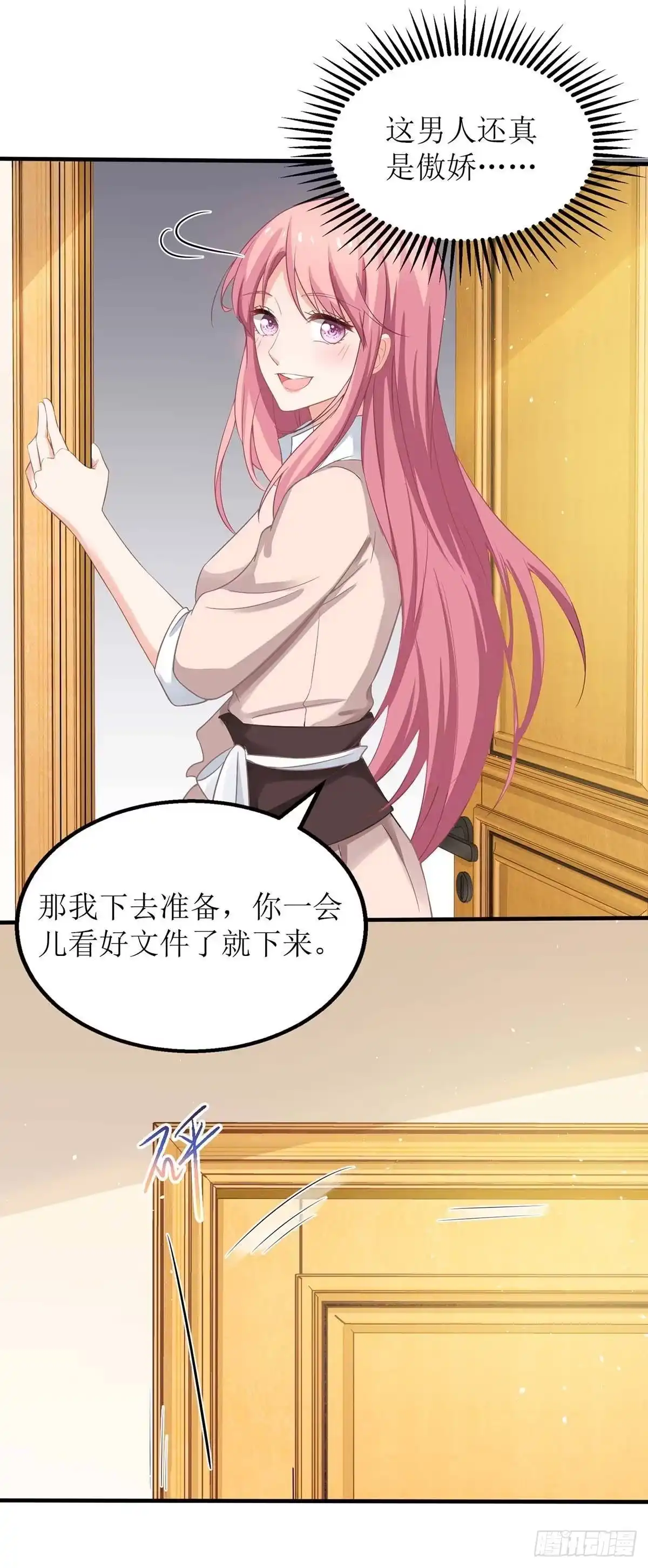 《拐个妈咪带回家》第160话 分析 第24页