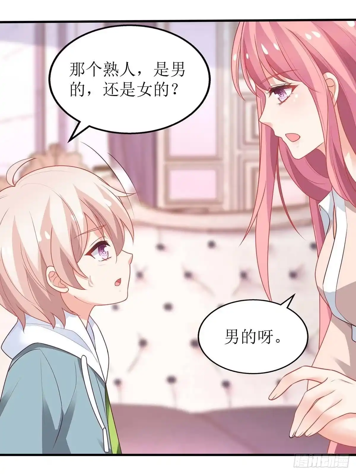 《拐个妈咪带回家》第160话 分析 第4页