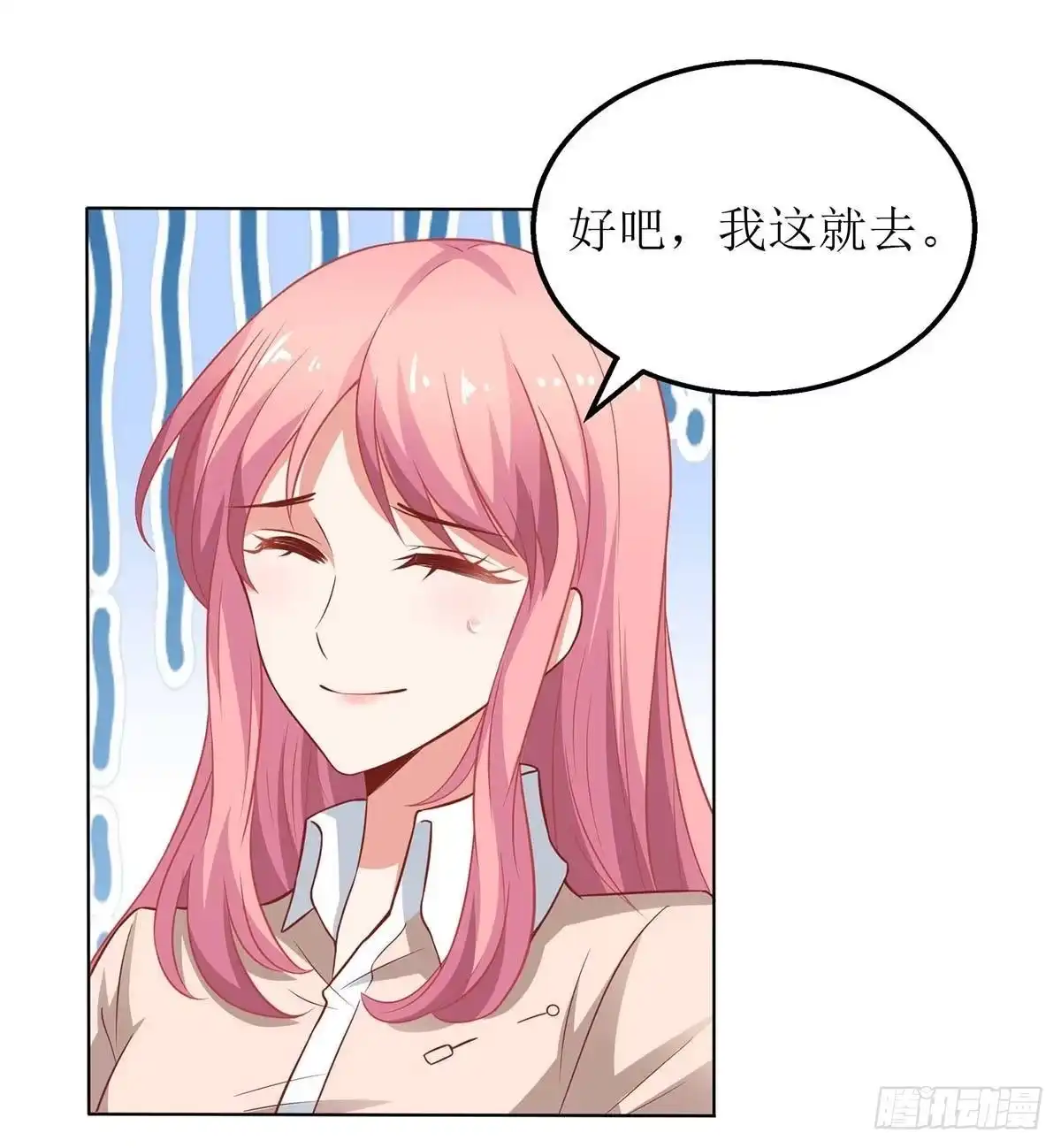 《拐个妈咪带回家》第160话 分析 第13页