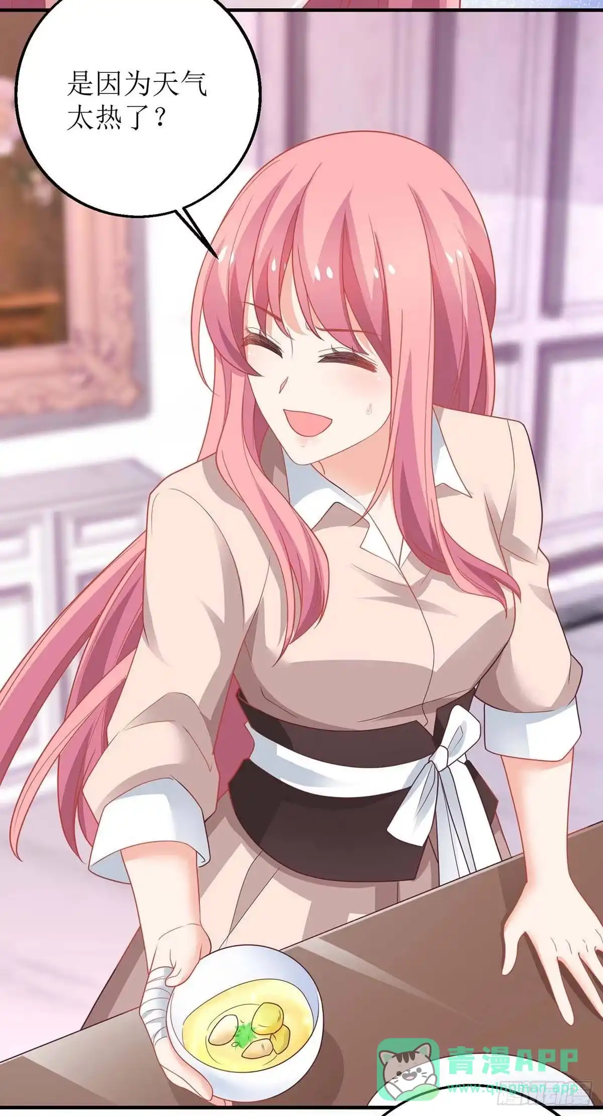 《拐个妈咪带回家》第161话 我想吃你 第6页