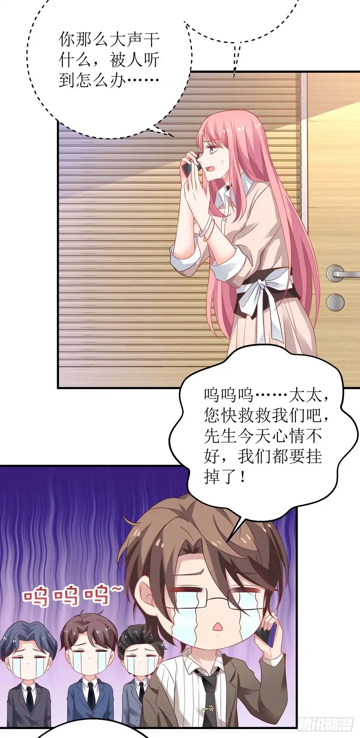《拐个妈咪带回家》第163话 殃及池鱼 第10页