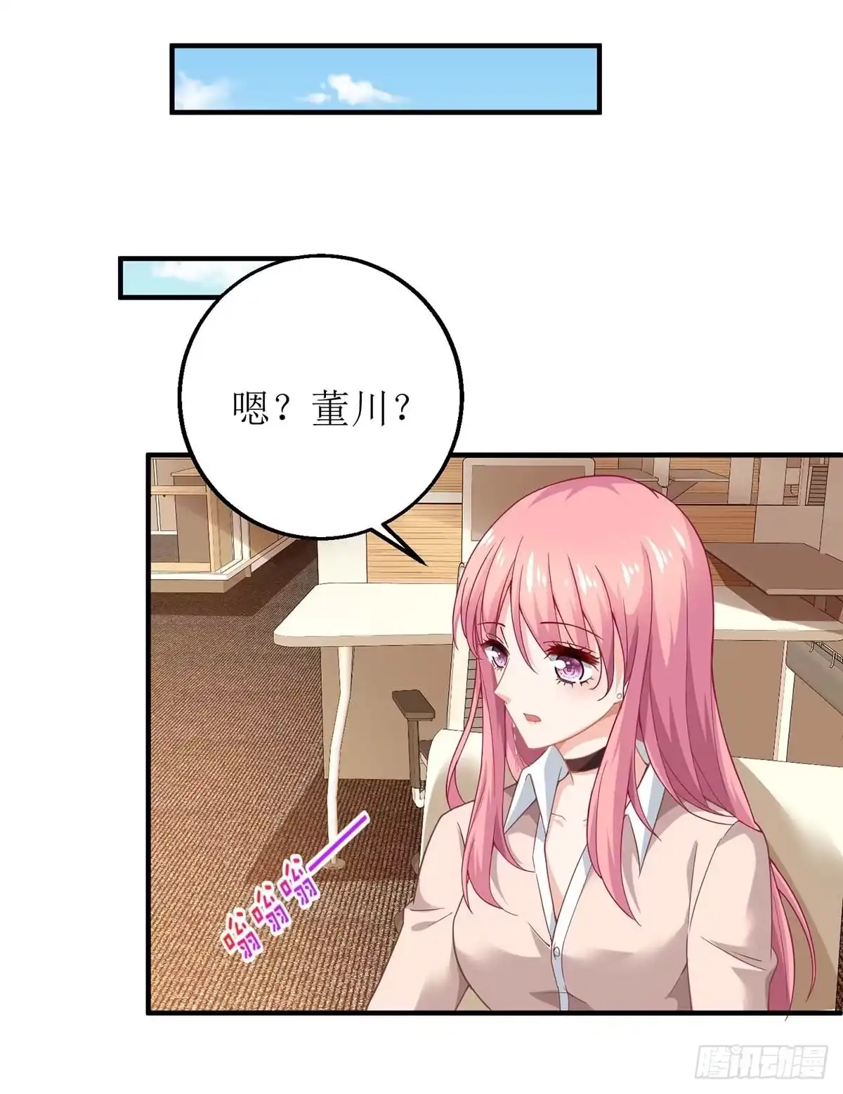 《拐个妈咪带回家》第163话 殃及池鱼 第8页