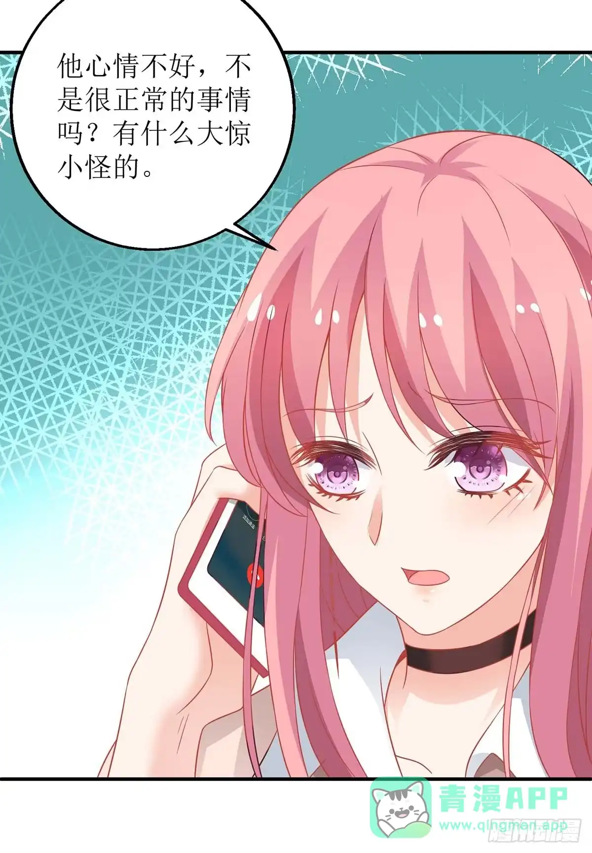 《拐个妈咪带回家》第163话 殃及池鱼 第11页