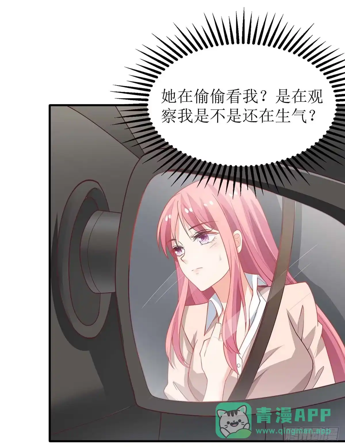 《拐个妈咪带回家》第164话 救命电话 第26页