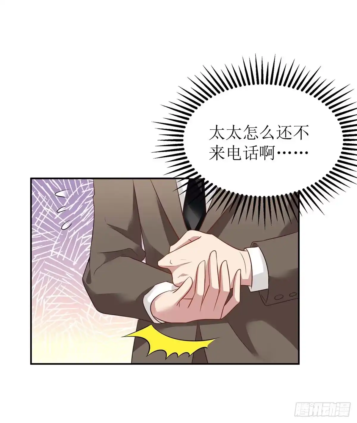 《拐个妈咪带回家》第164话 救命电话 第8页