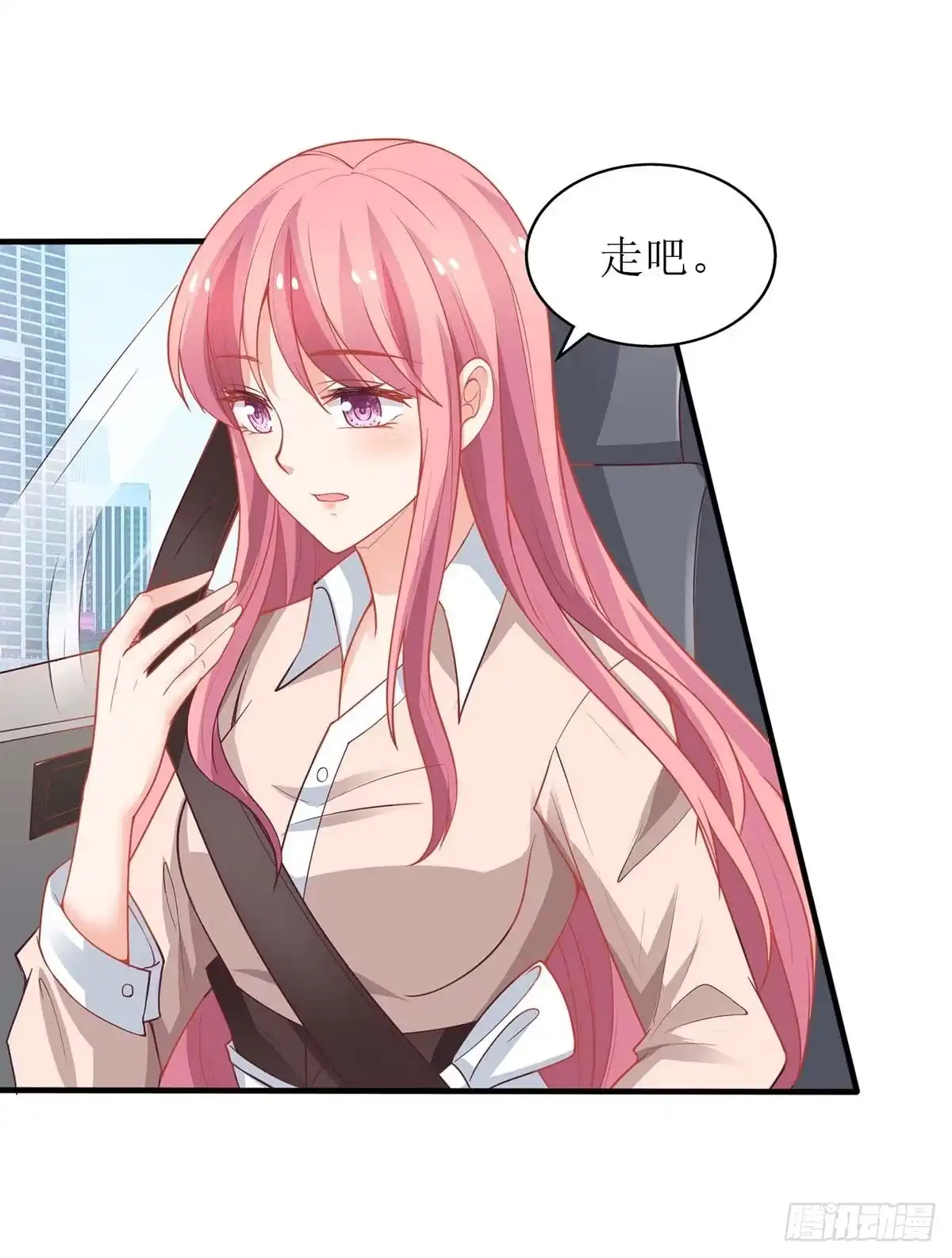 《拐个妈咪带回家》第164话 救命电话 第23页