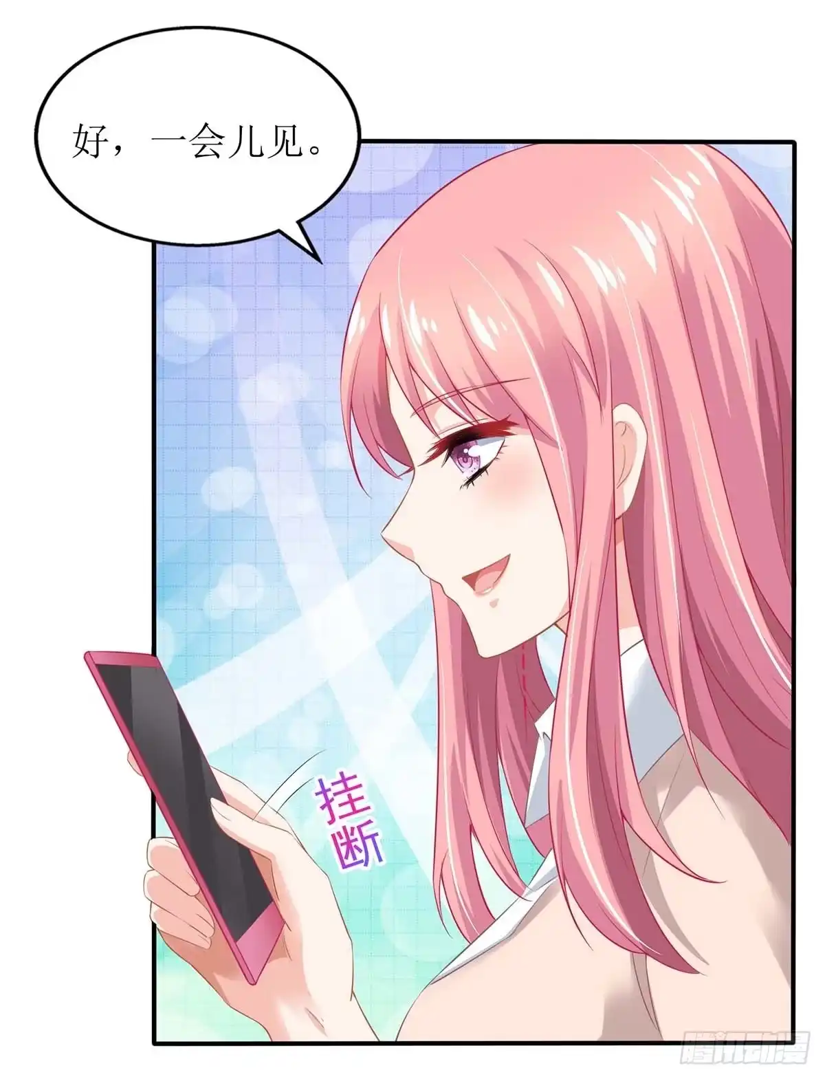《拐个妈咪带回家》第164话 救命电话 第14页