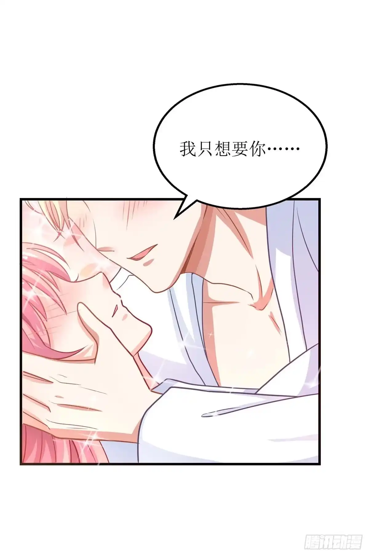 《拐个妈咪带回家》第165话 我只喜欢你 第27页