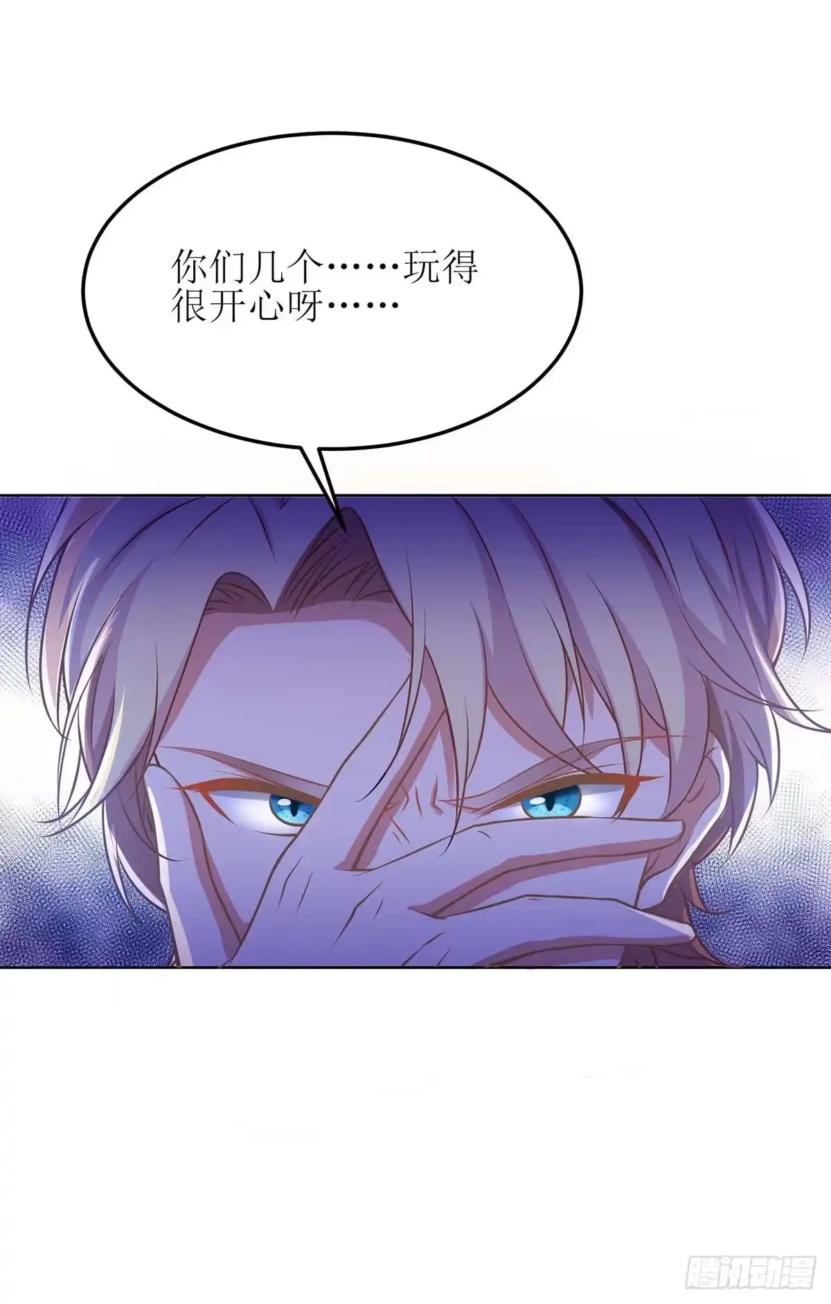 《拐个妈咪带回家》第166话 你们玩的很开心啊 第25页