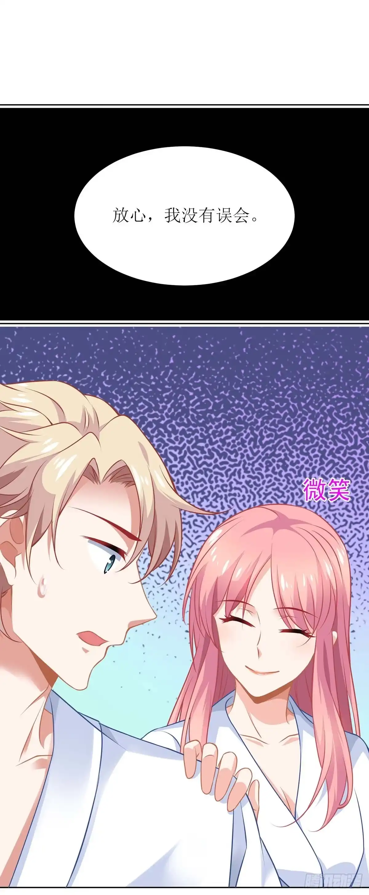 《拐个妈咪带回家》第166话 你们玩的很开心啊 第10页