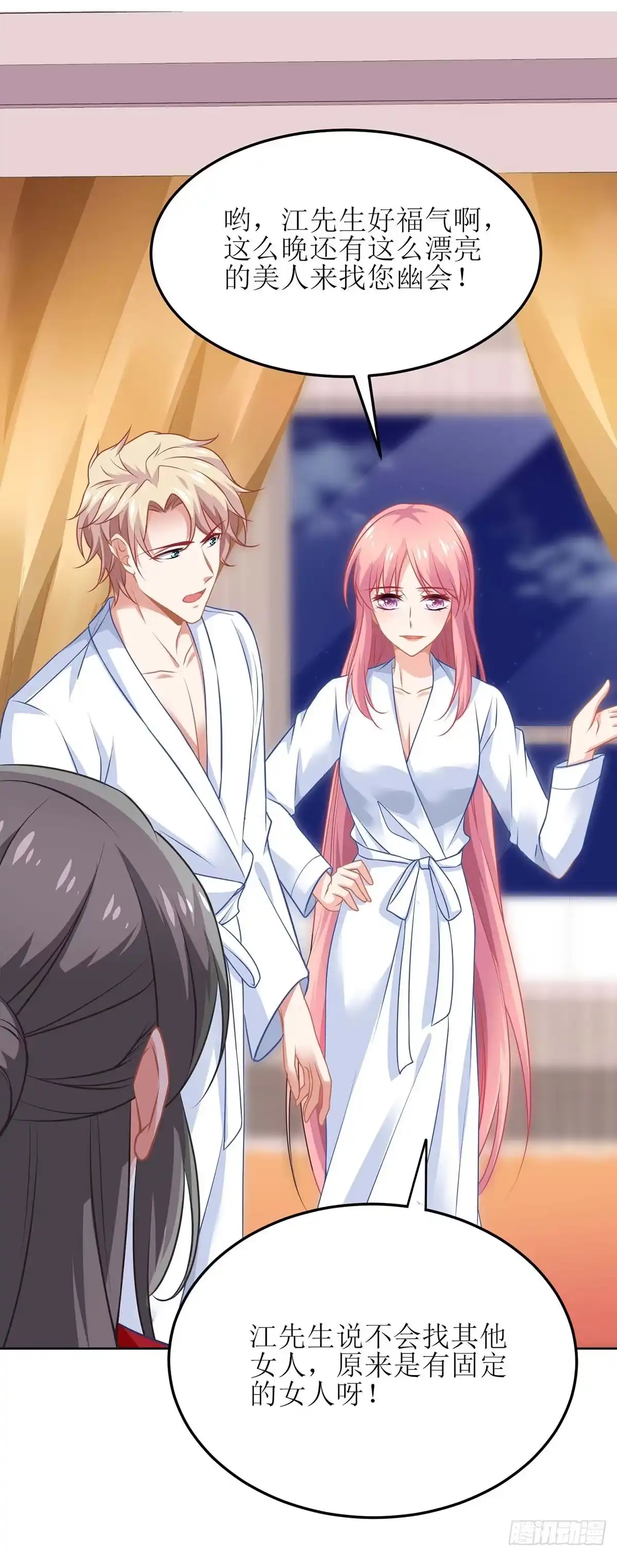 《拐个妈咪带回家》第166话 你们玩的很开心啊 第8页