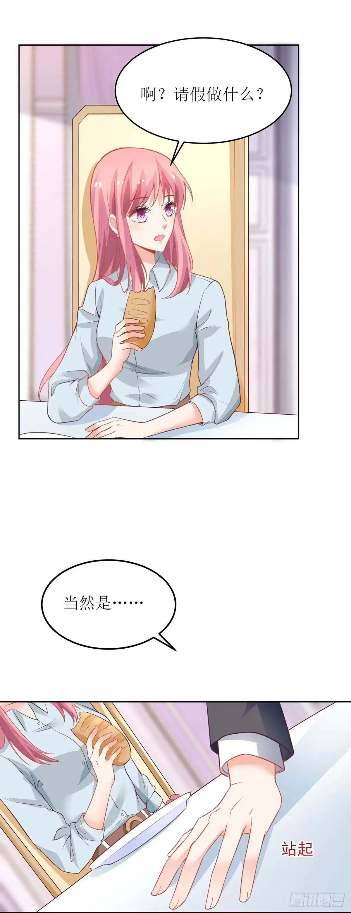 《拐个妈咪带回家》第167话 我们错了 第23页