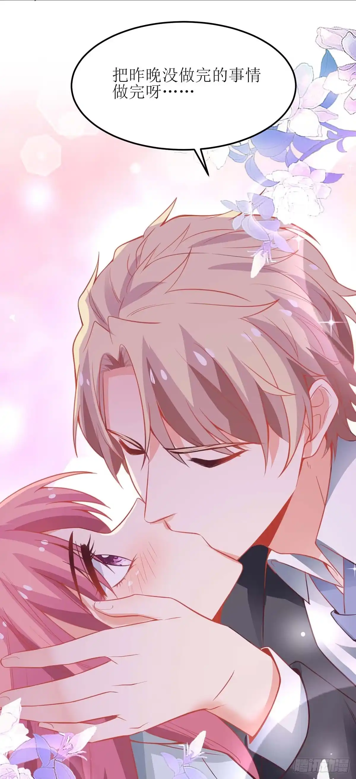 《拐个妈咪带回家》第167话 我们错了 第24页