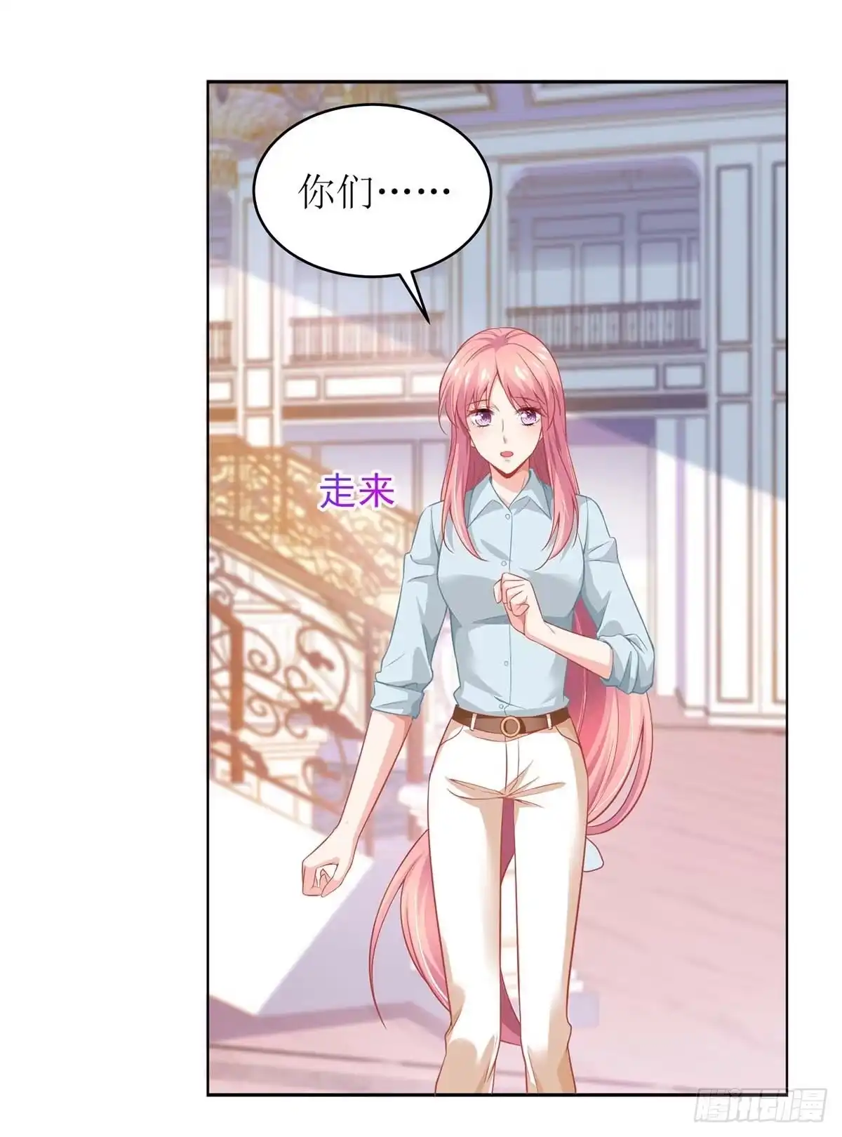 《拐个妈咪带回家》第167话 我们错了 第8页