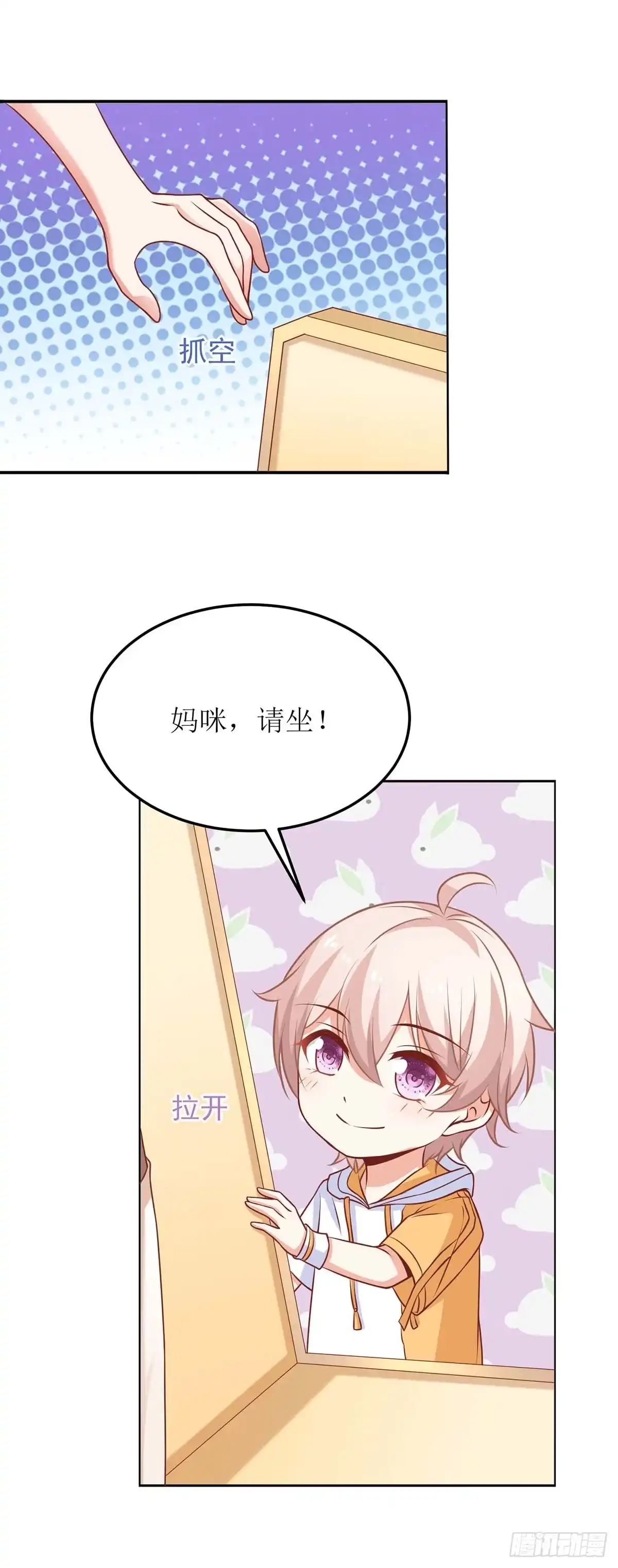 《拐个妈咪带回家》第167话 我们错了 第14页