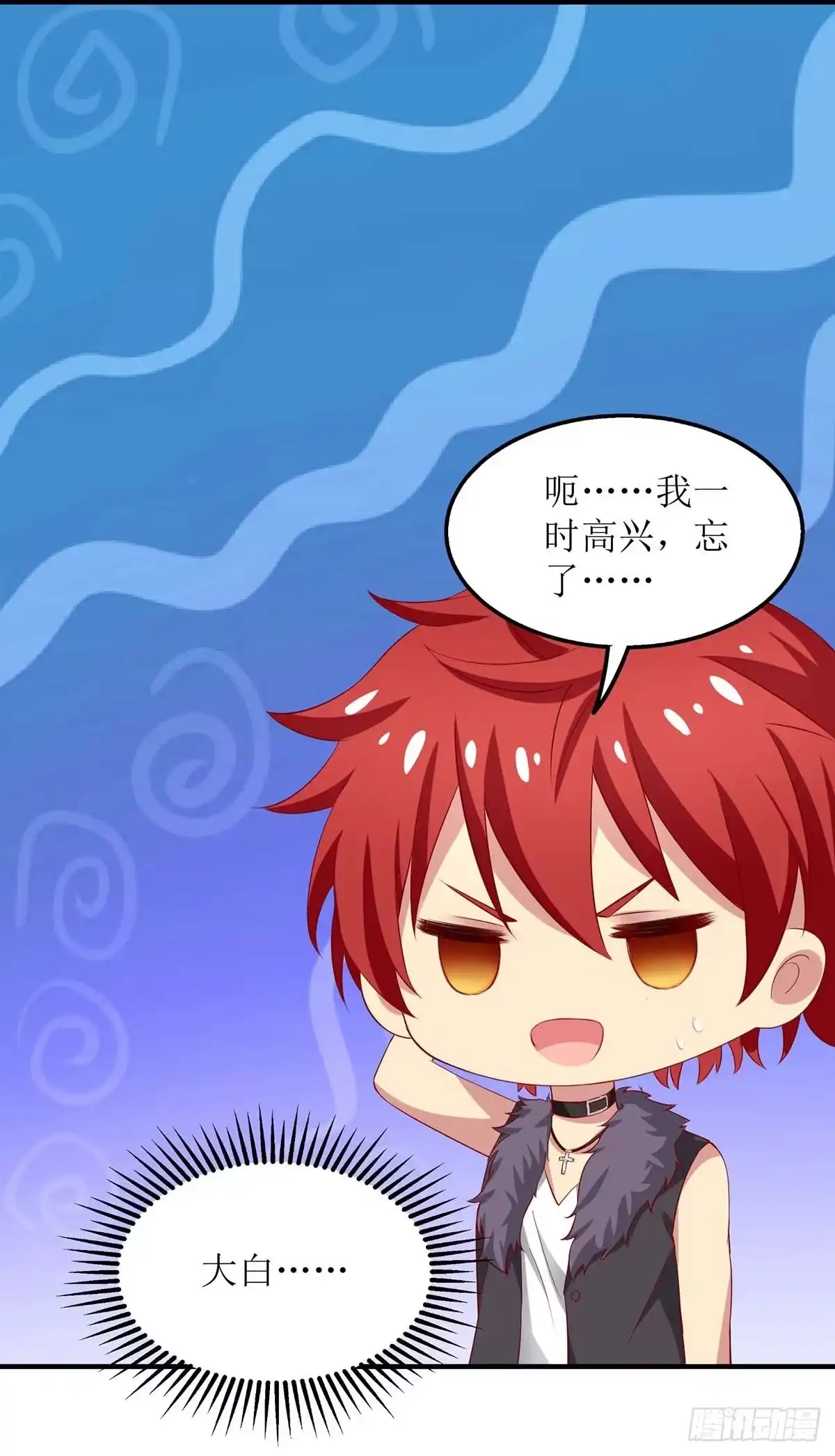 《拐个妈咪带回家》第168话 去公司吧 第22页