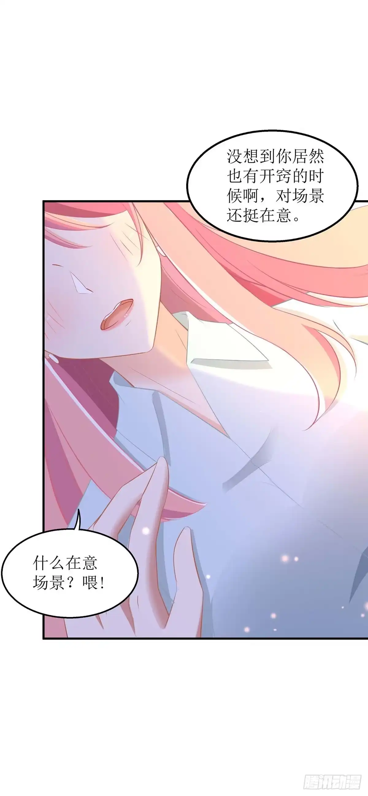 《拐个妈咪带回家》第168话 去公司吧 第14页
