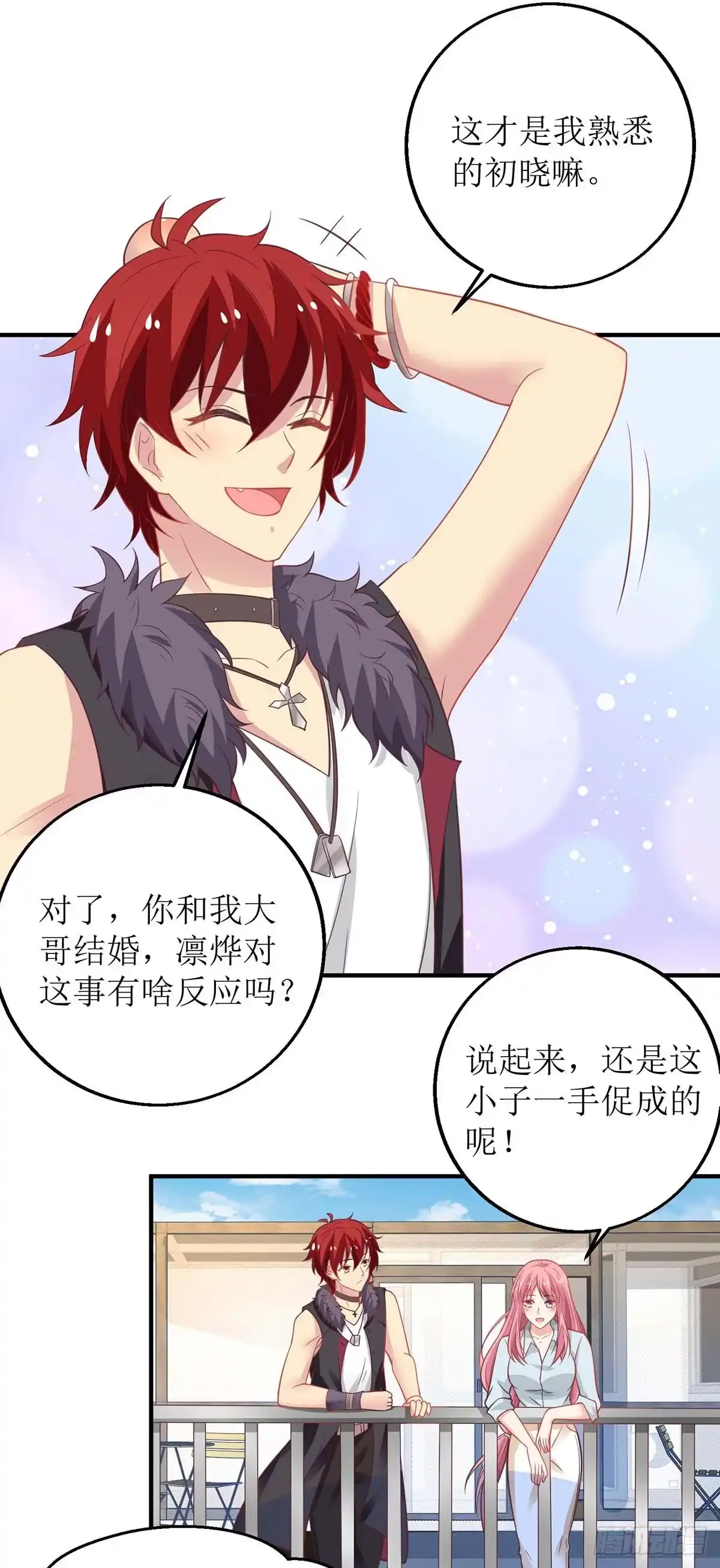 《拐个妈咪带回家》第169话 回忆 第13页
