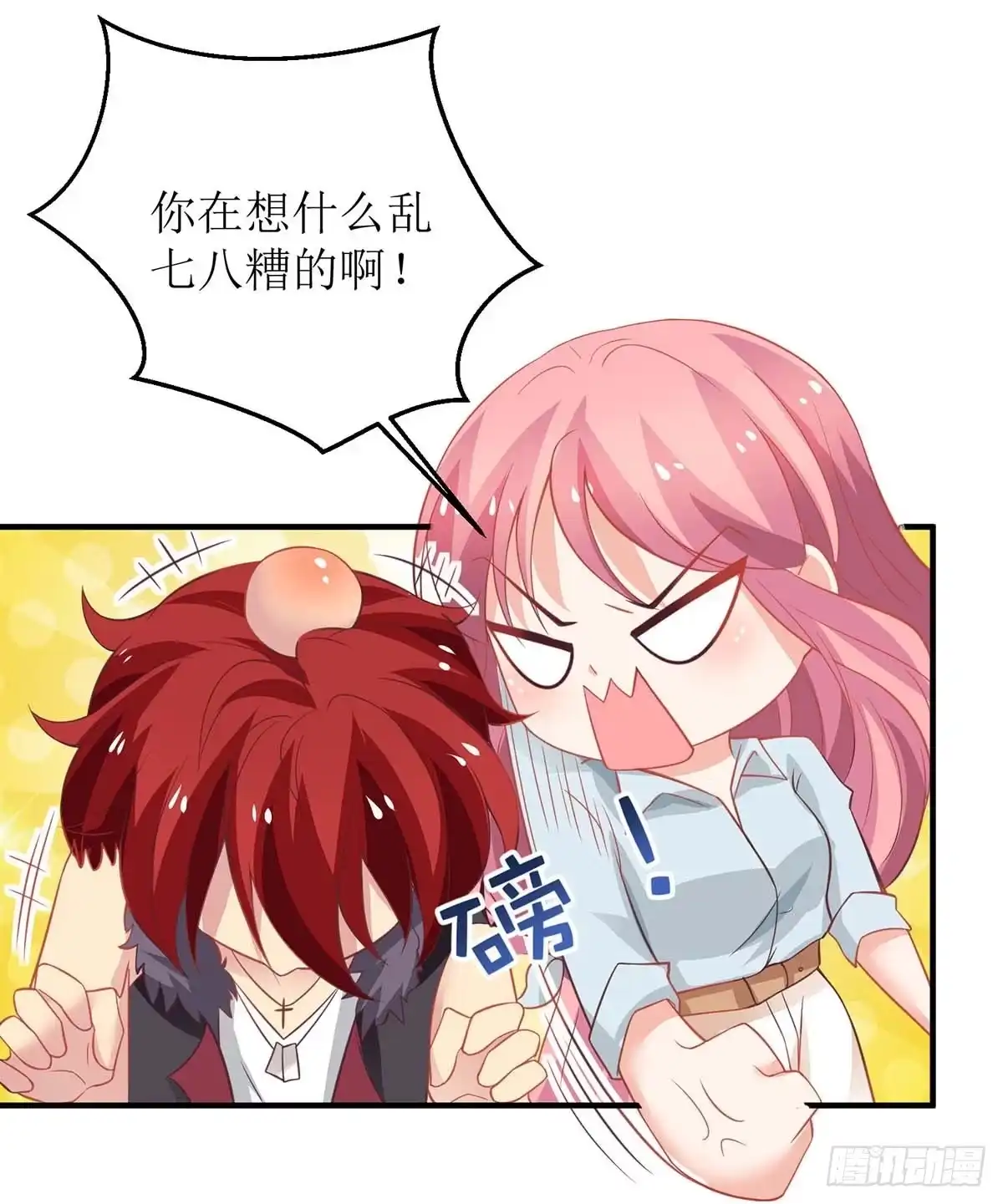 《拐个妈咪带回家》第169话 回忆 第12页