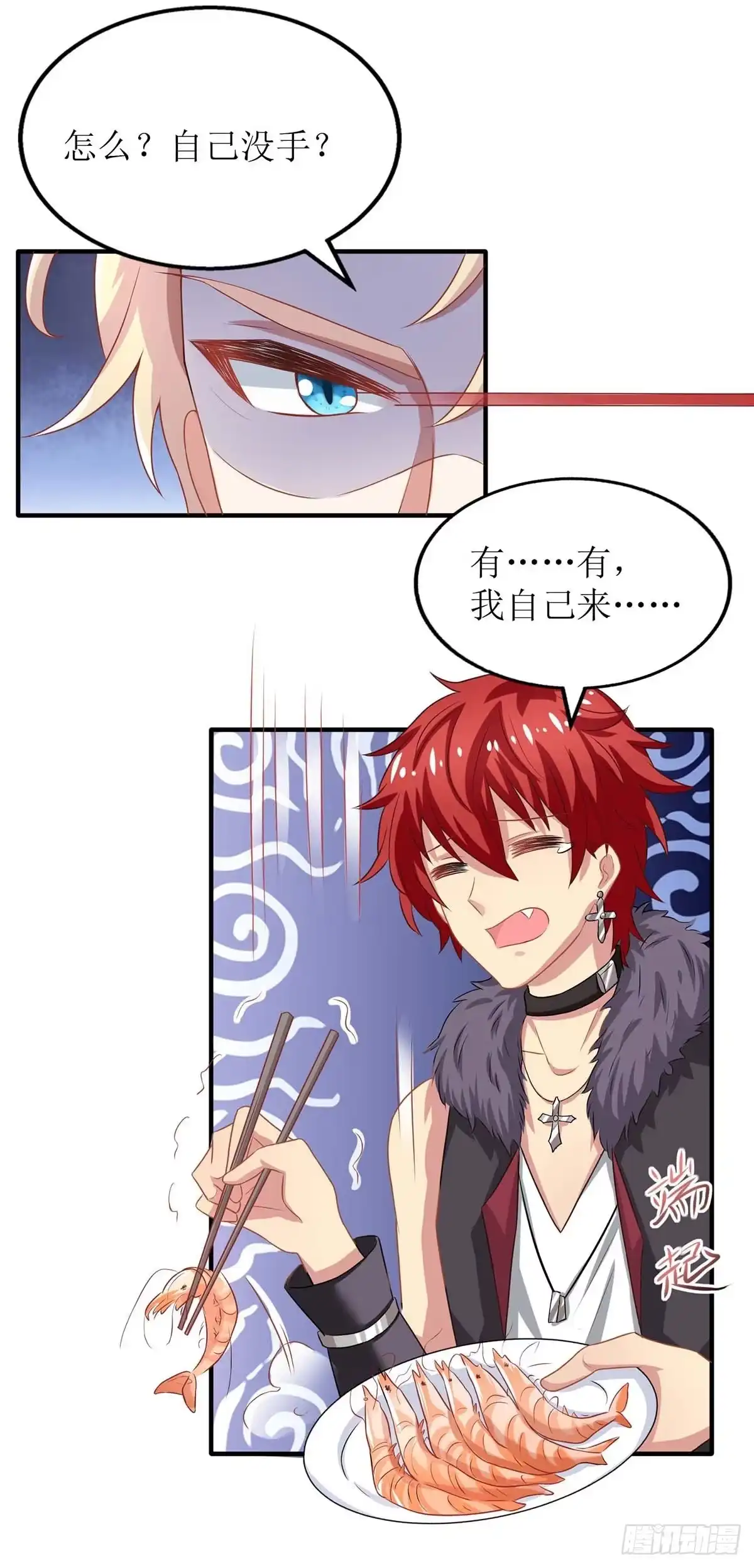 《拐个妈咪带回家》第170话 单身狗的悲伤 第22页