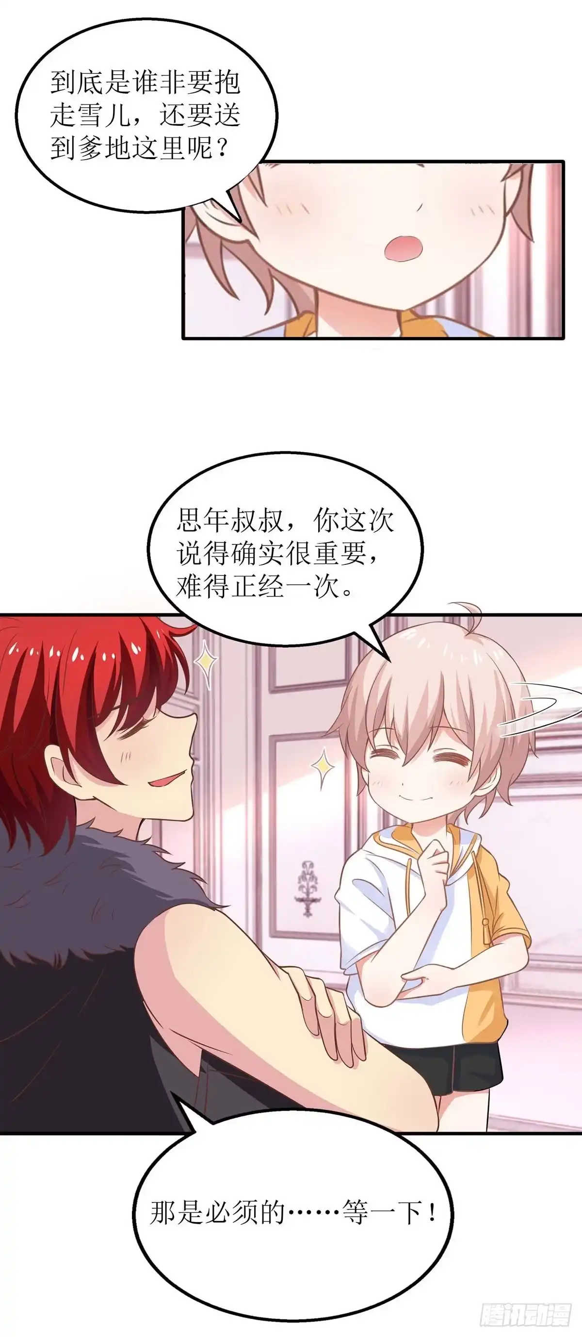 《拐个妈咪带回家》第170话 单身狗的悲伤 第14页