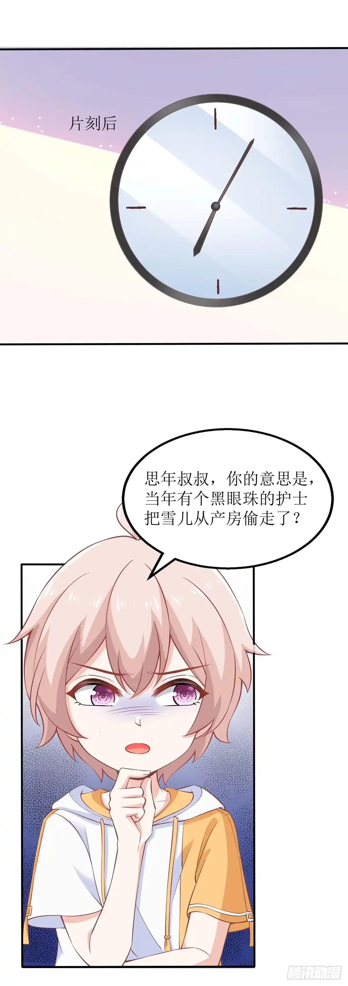 《拐个妈咪带回家》第170话 单身狗的悲伤 第12页