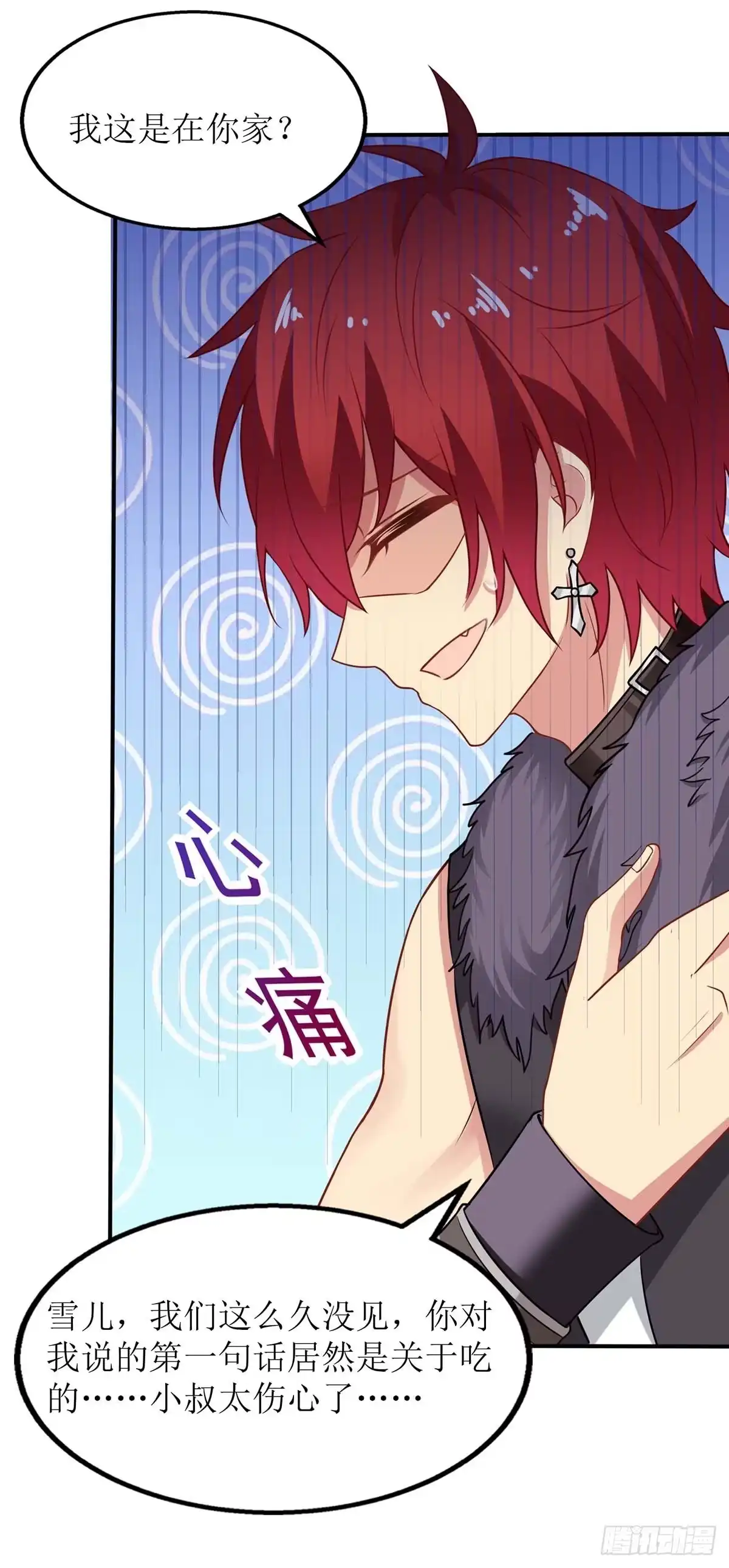 《拐个妈咪带回家》第170话 单身狗的悲伤 第5页