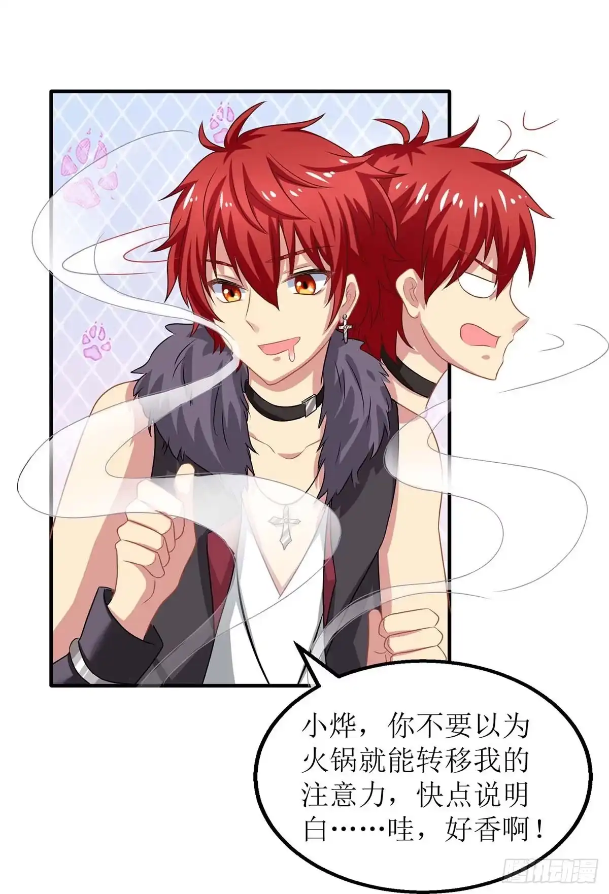 《拐个妈咪带回家》第170话 单身狗的悲伤 第19页