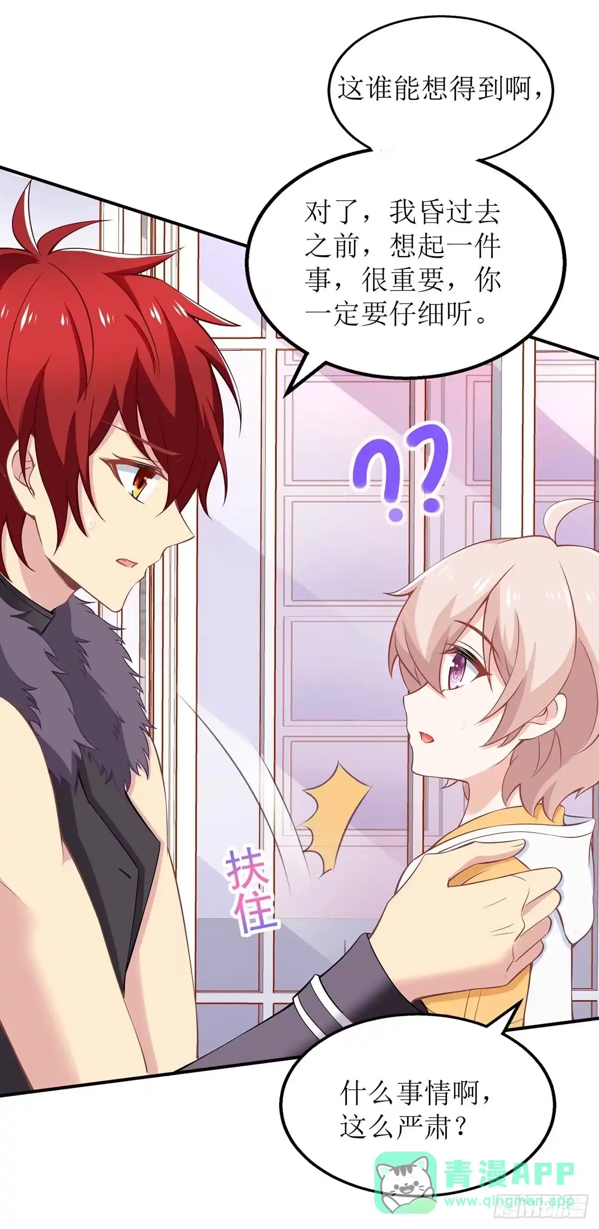 《拐个妈咪带回家》第170话 单身狗的悲伤 第11页