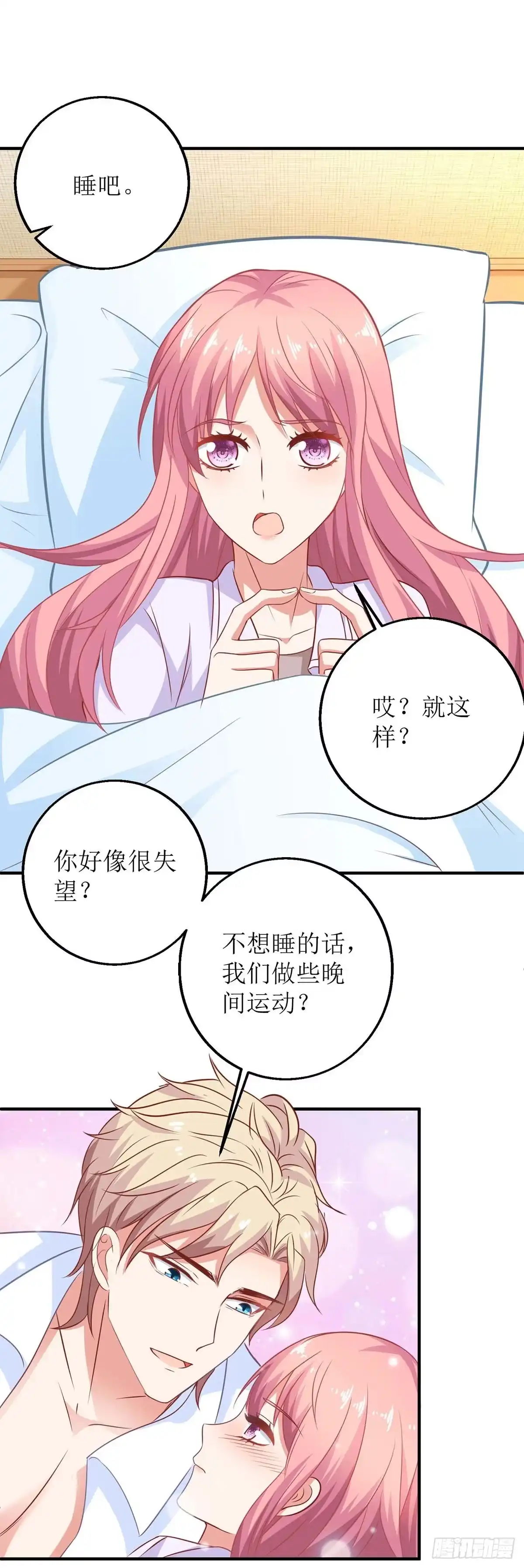 《拐个妈咪带回家》第172话 连崇失踪 第2页