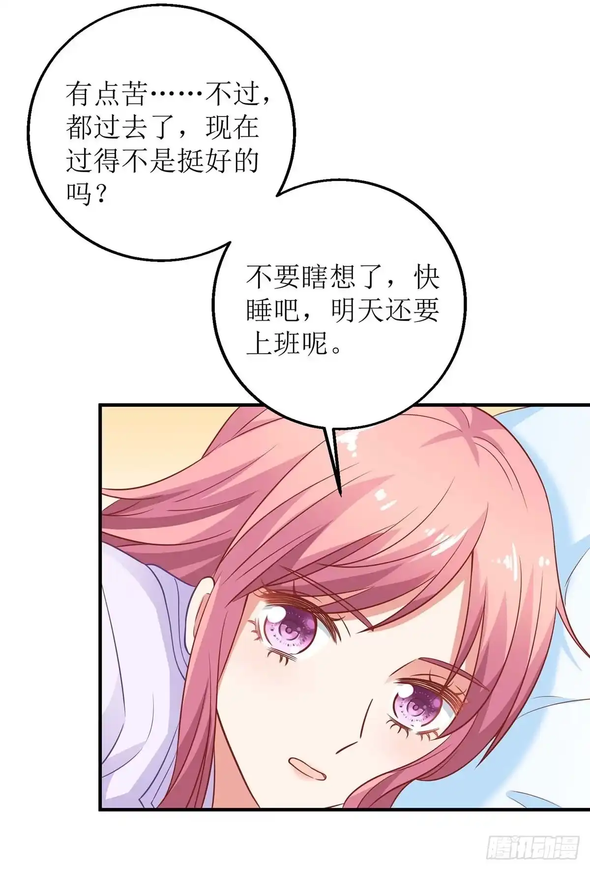 《拐个妈咪带回家》第172话 连崇失踪 第5页