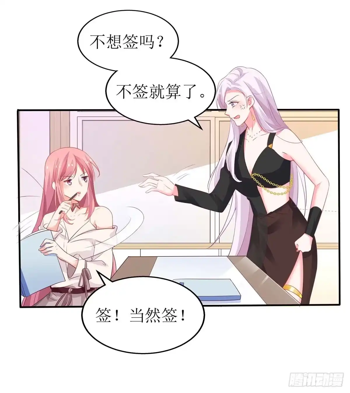 《拐个妈咪带回家》第172话 连崇失踪 第14页