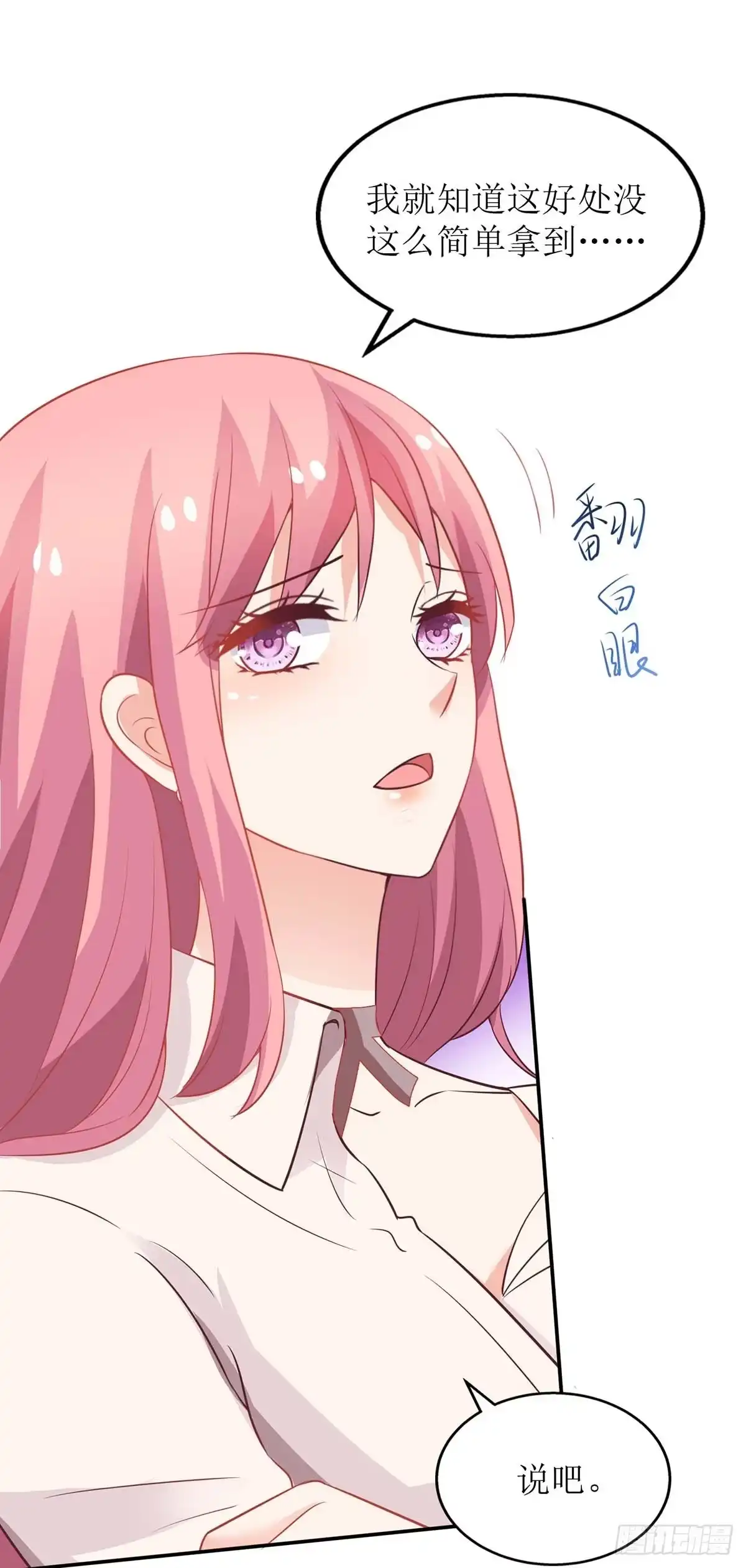 《拐个妈咪带回家》第172话 连崇失踪 第18页