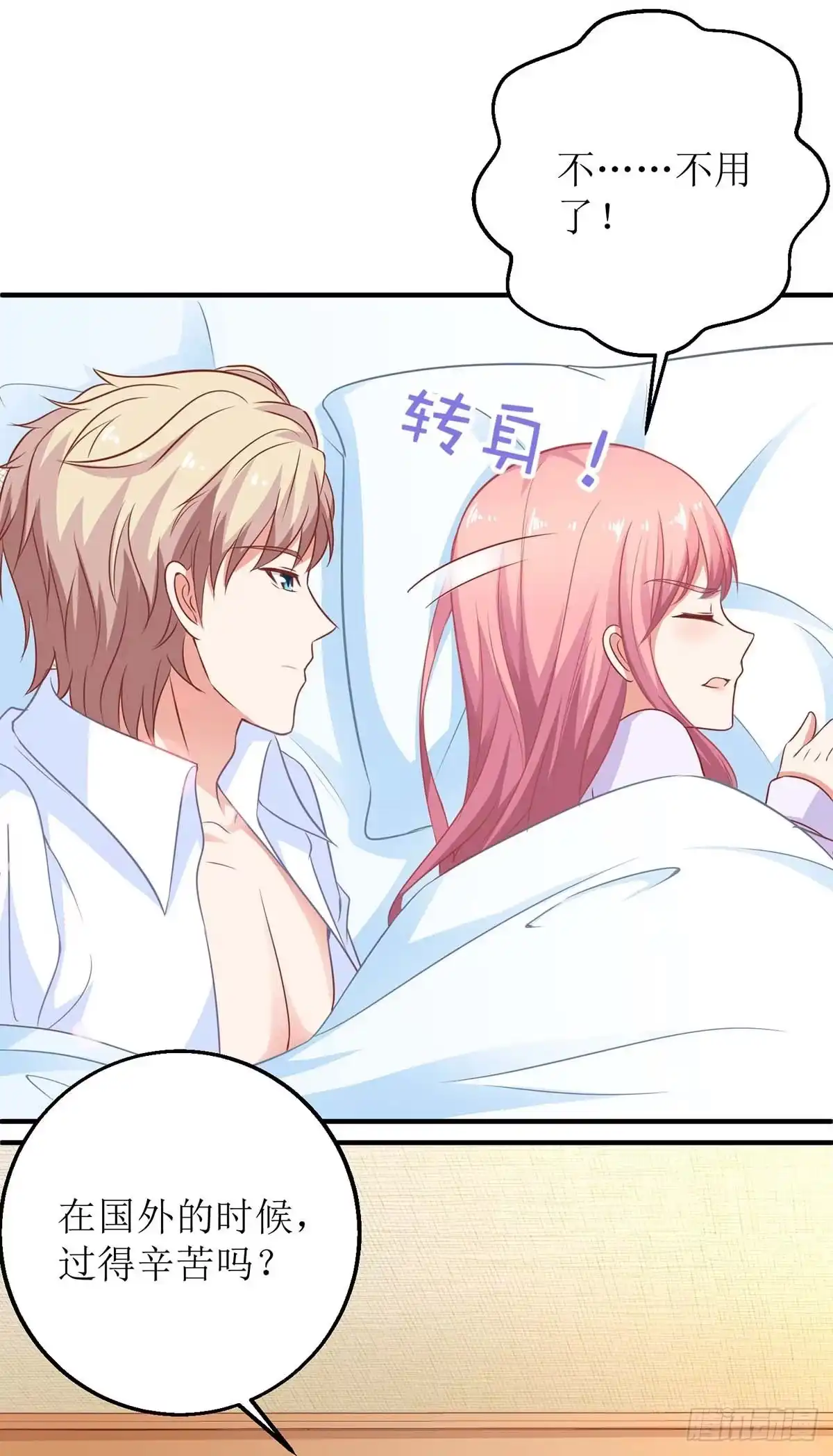 《拐个妈咪带回家》第172话 连崇失踪 第3页
