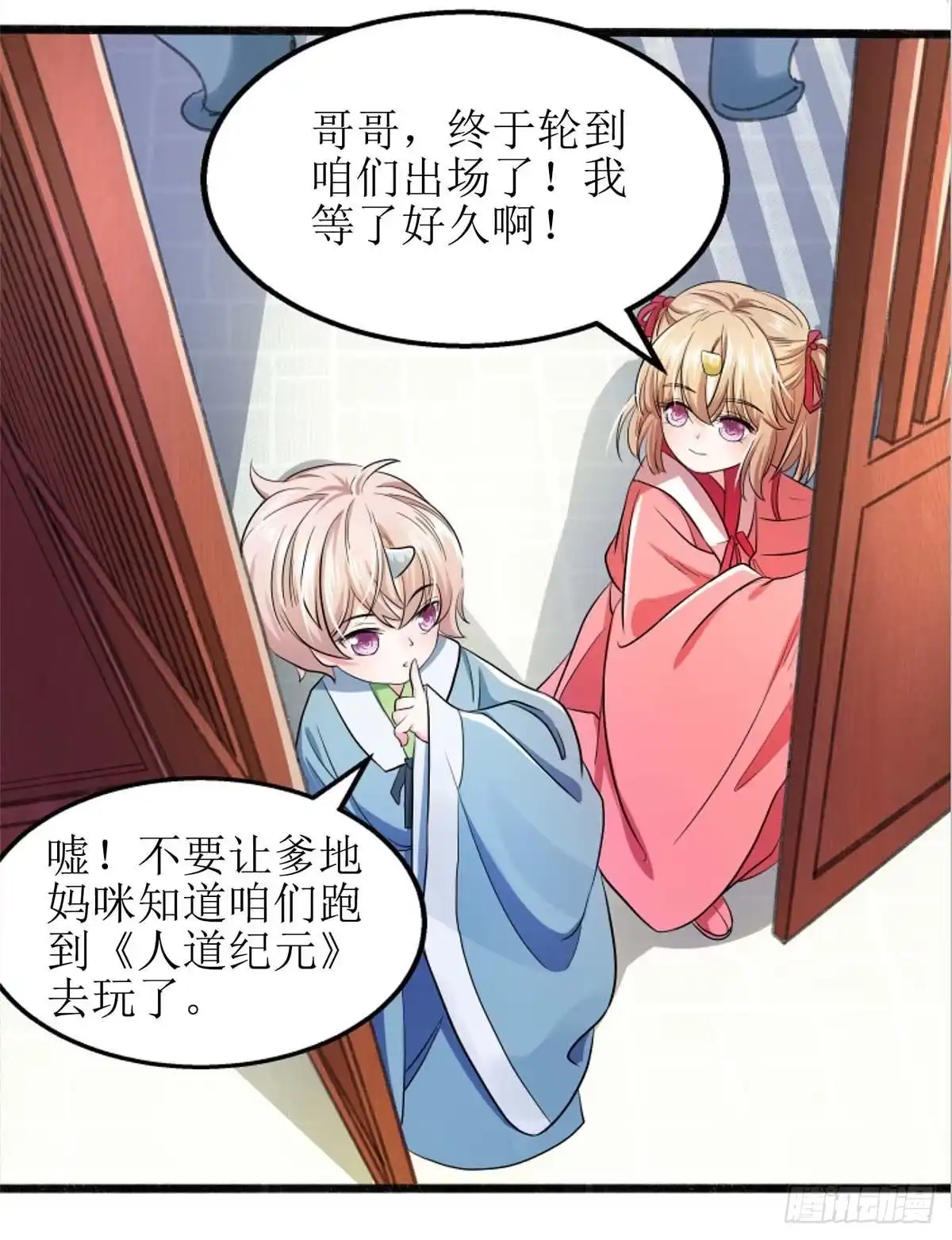 《拐个妈咪带回家》第173话 占上风 第25页