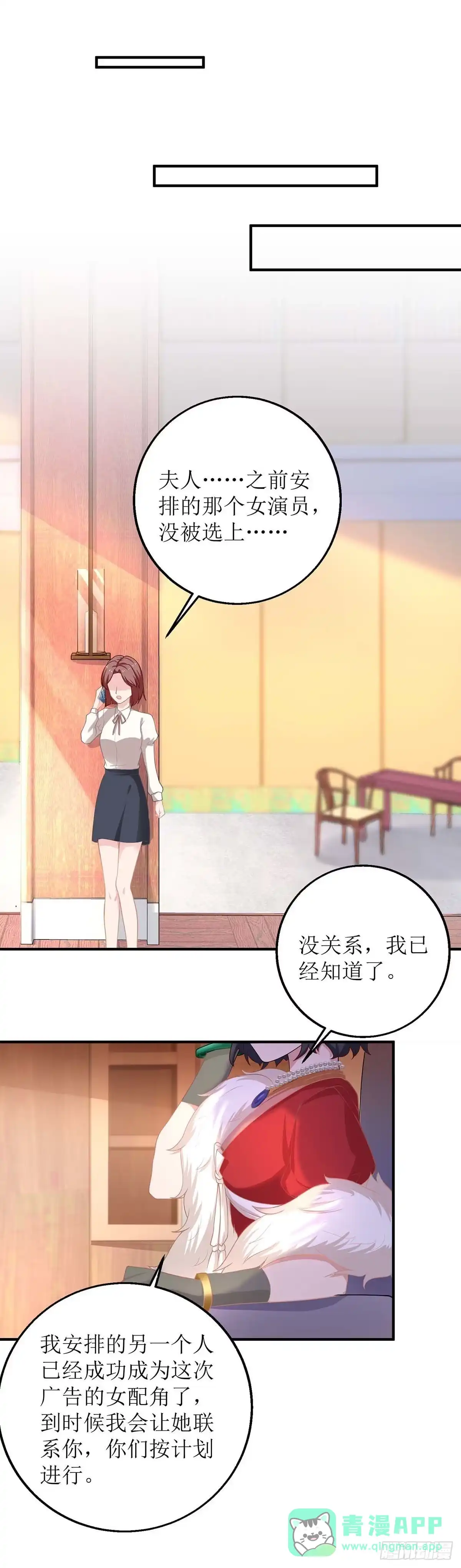《拐个妈咪带回家》第173话 占上风 第21页