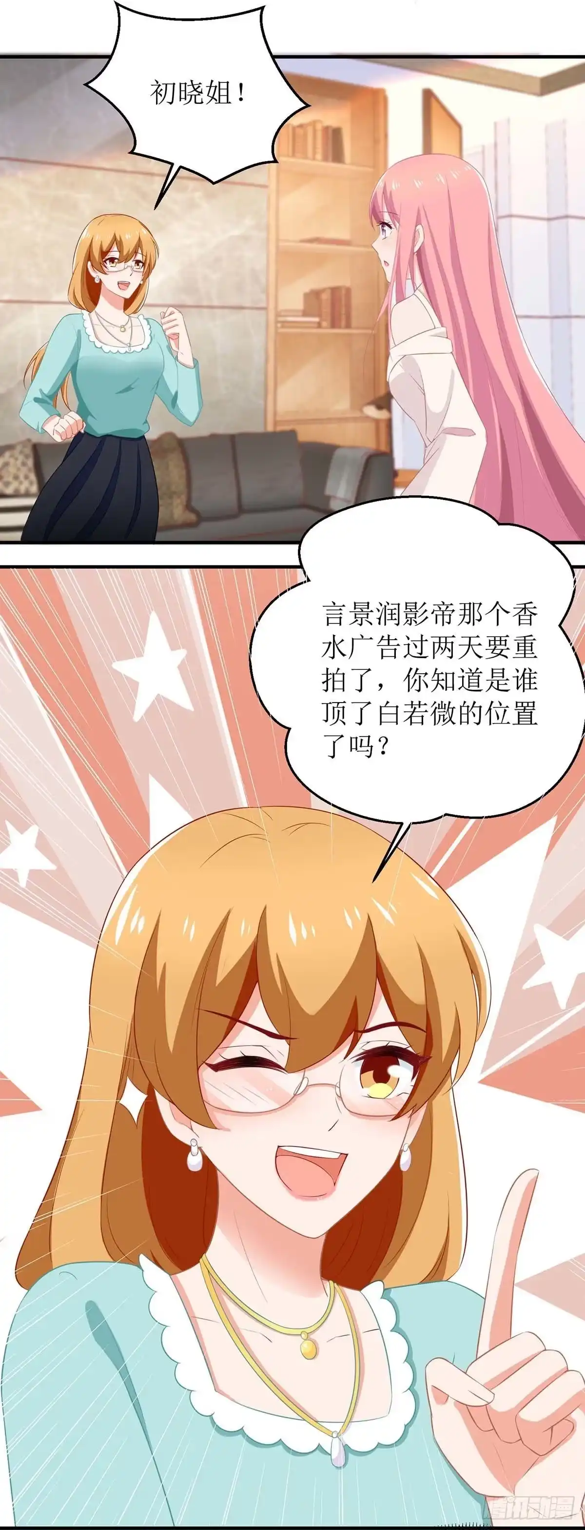 《拐个妈咪带回家》第173话 占上风 第17页