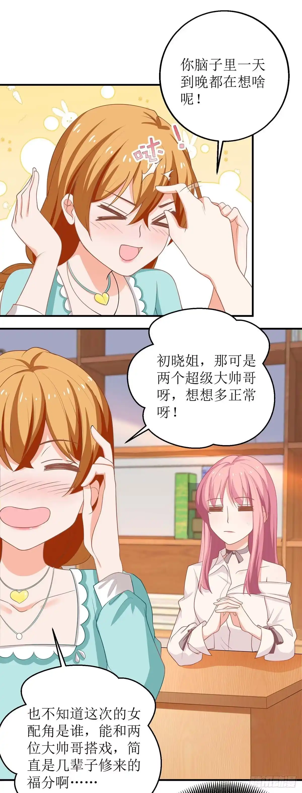 《拐个妈咪带回家》第173话 占上风 第19页